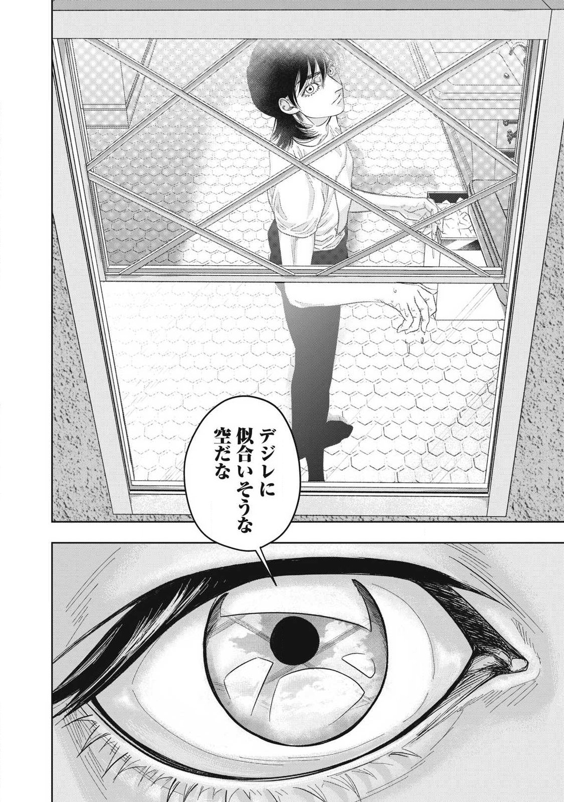 Toi Toi Toi - Chapter 25 - Page 20