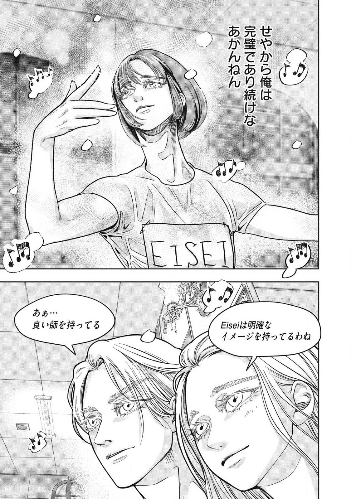 Toi Toi Toi - Chapter 26 - Page 13