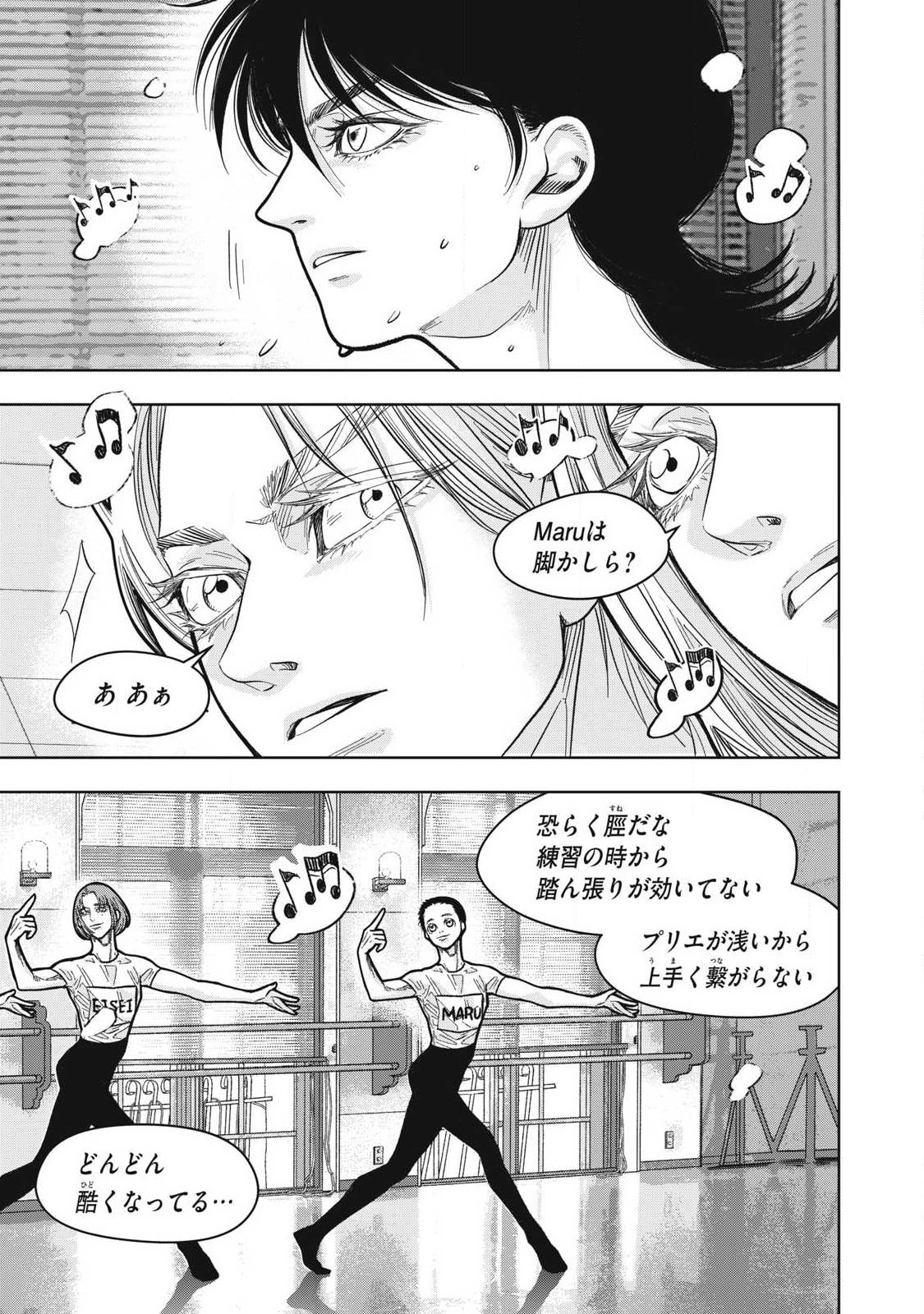 Toi Toi Toi - Chapter 26 - Page 15