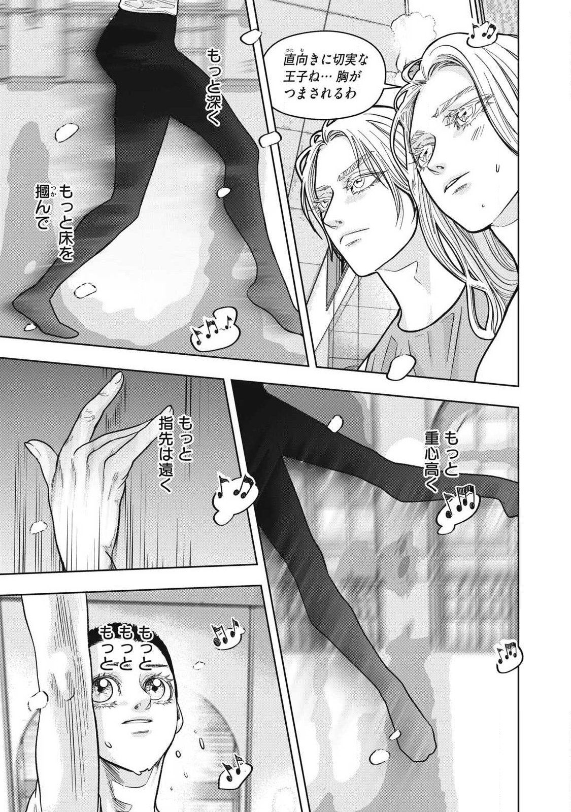 Toi Toi Toi - Chapter 26 - Page 17