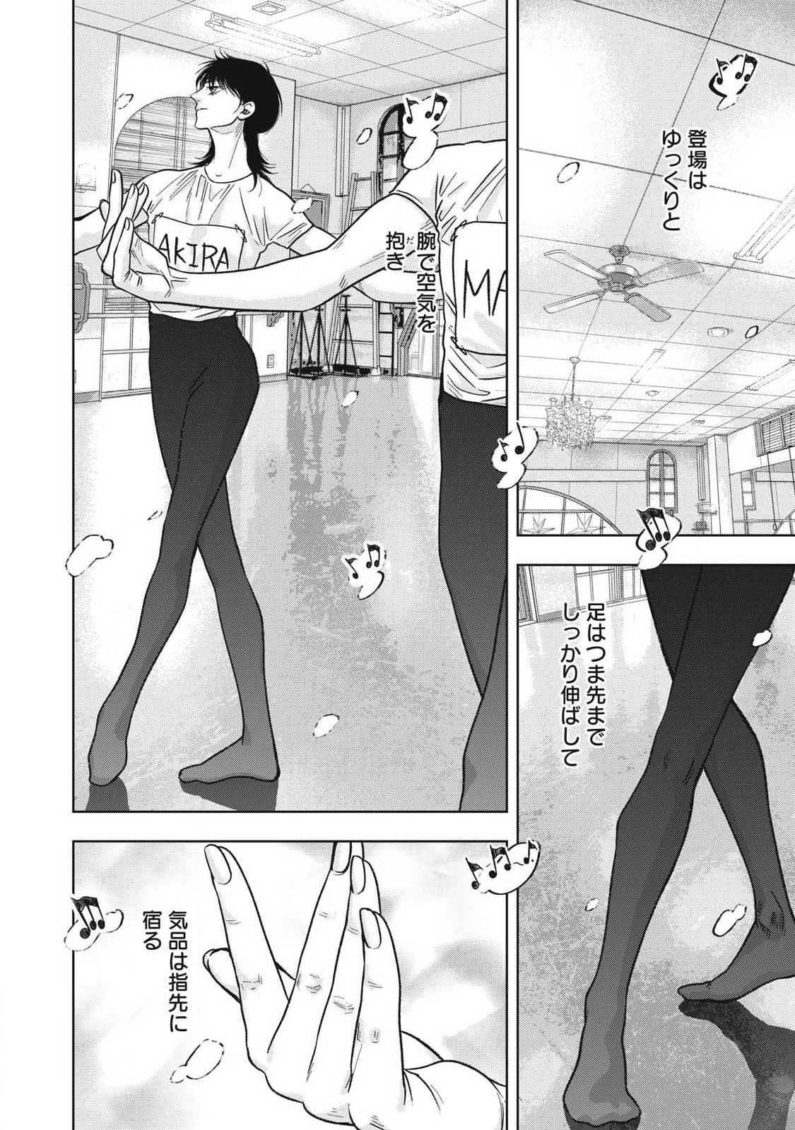 Toi Toi Toi - Chapter 26 - Page 2