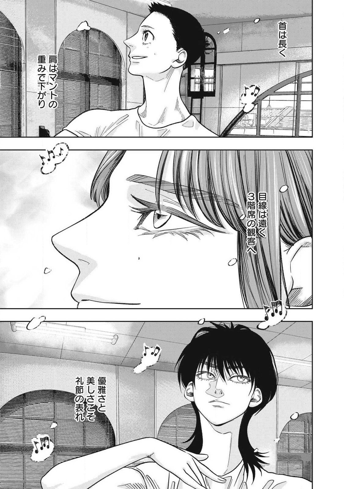 Toi Toi Toi - Chapter 26 - Page 3