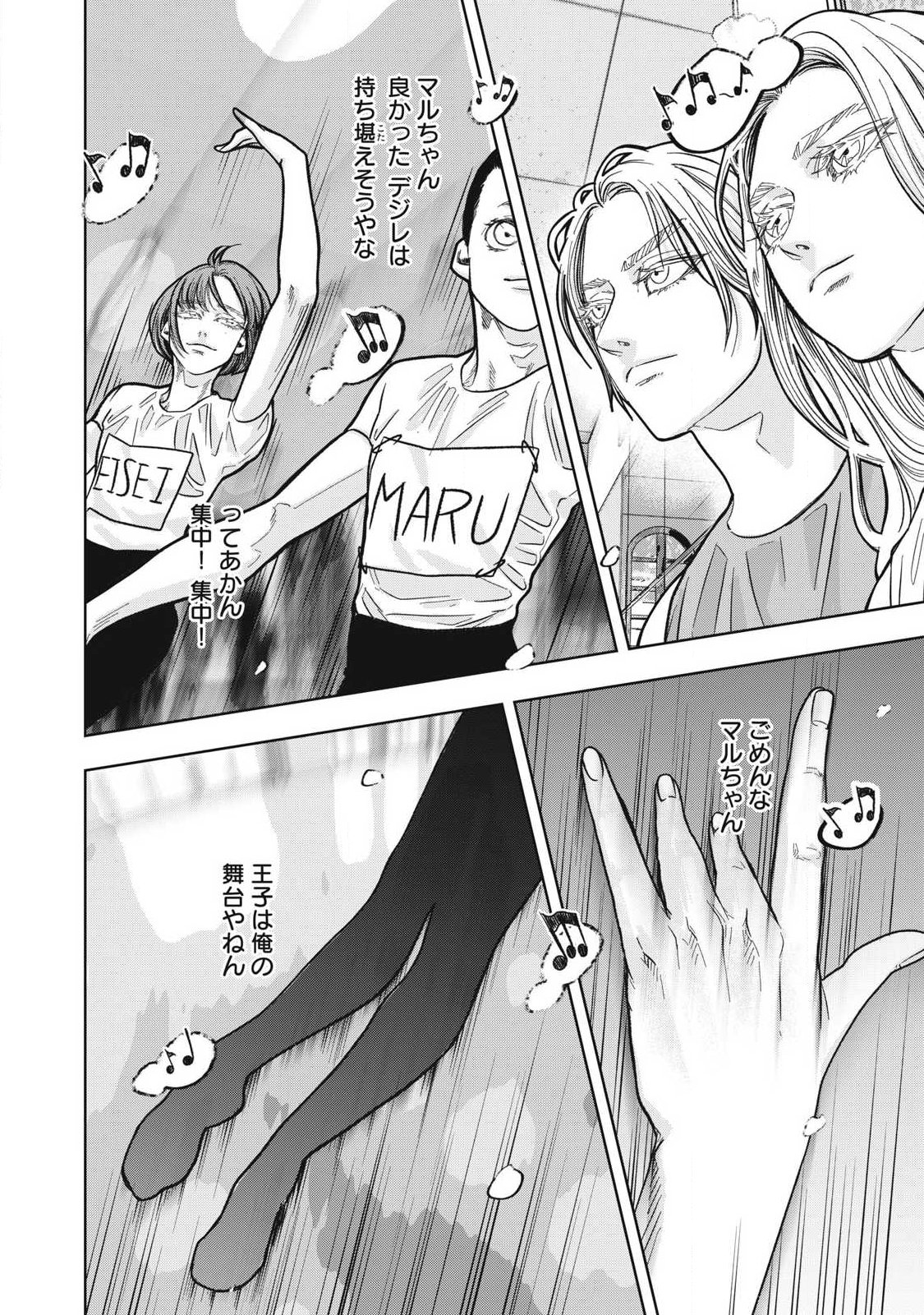 Toi Toi Toi - Chapter 26 - Page 6