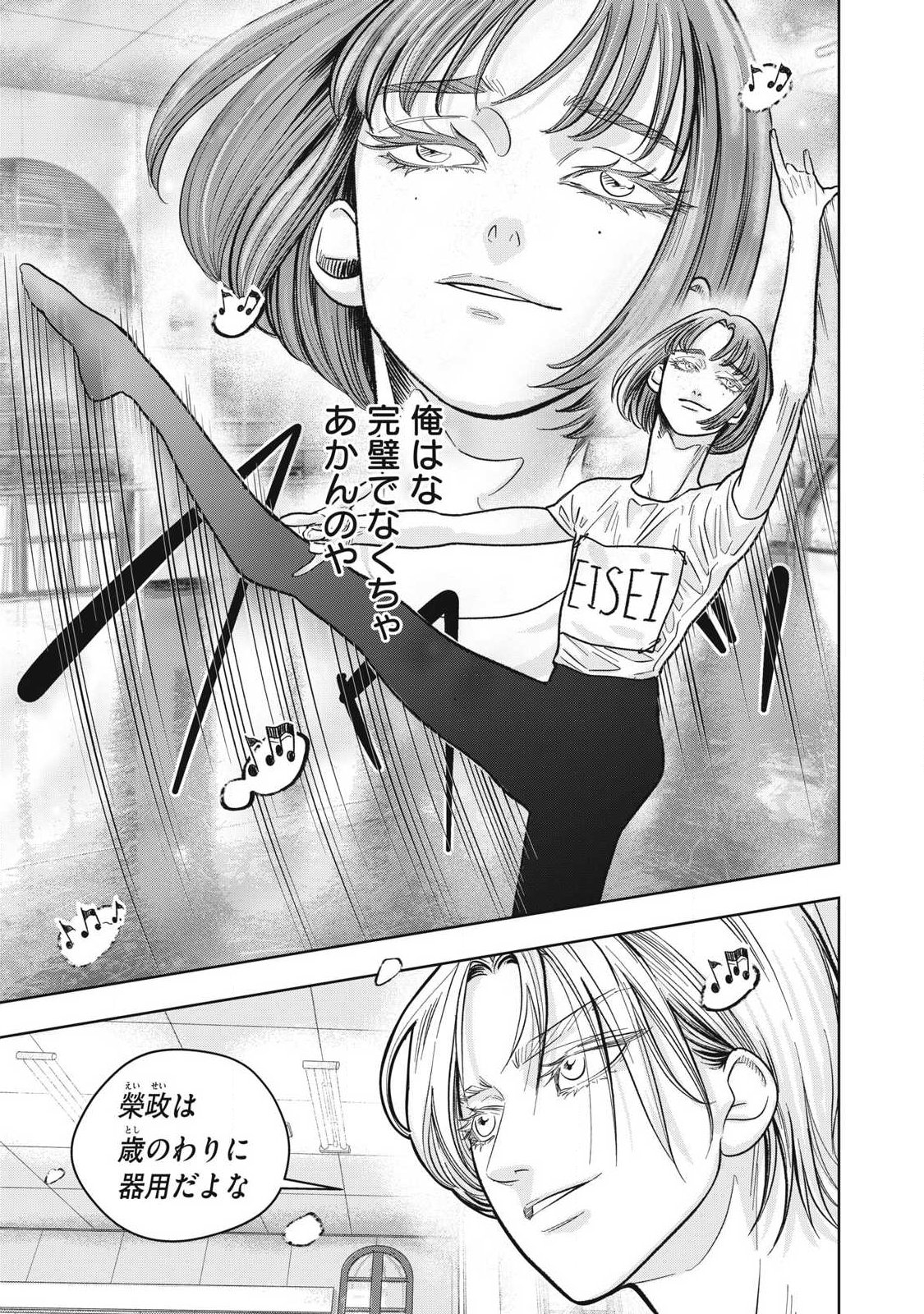 Toi Toi Toi - Chapter 26 - Page 7