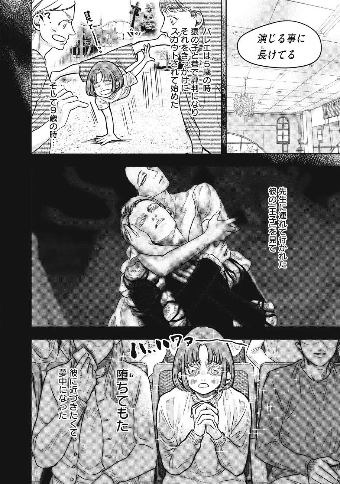 Toi Toi Toi - Chapter 26 - Page 8