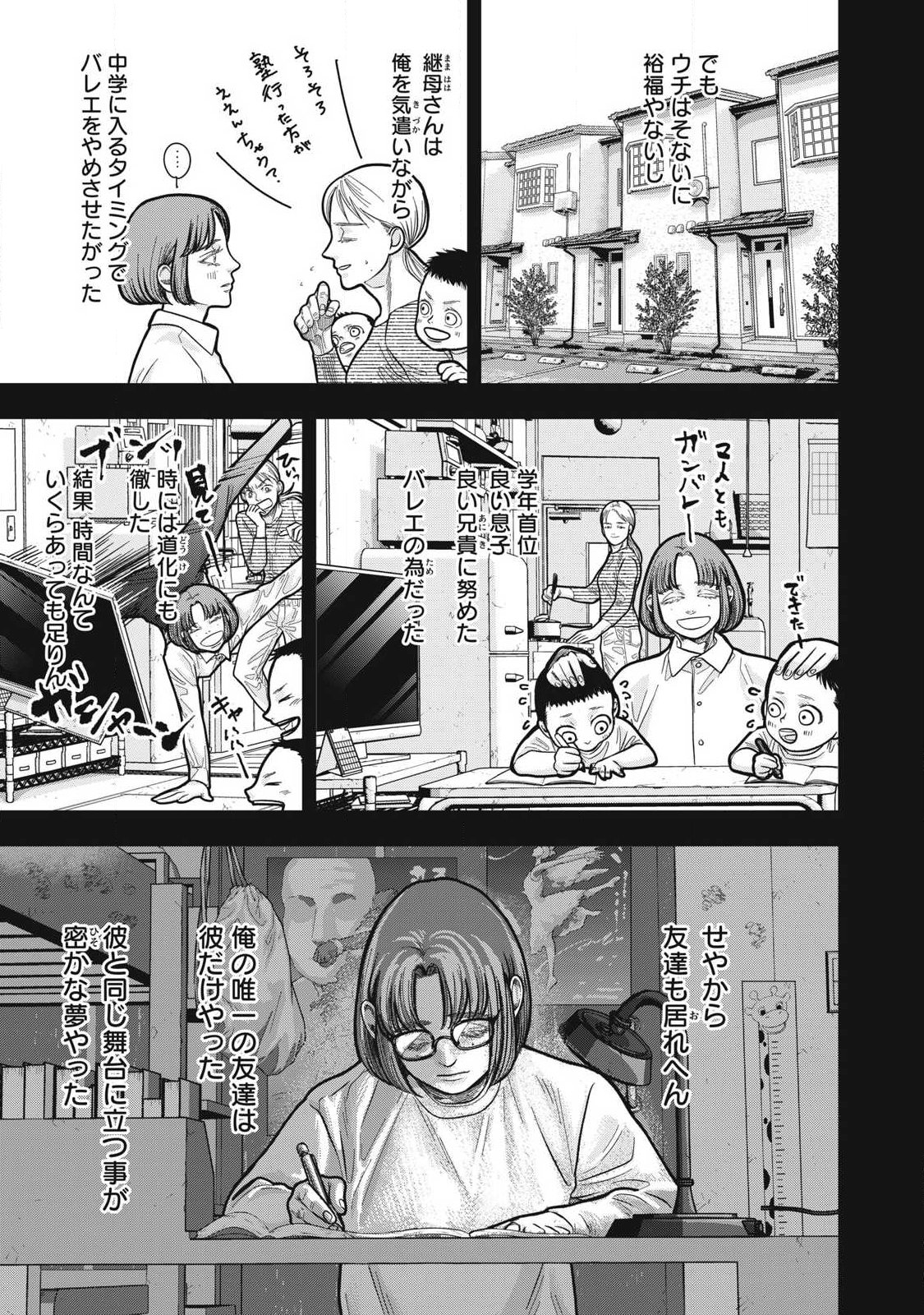 Toi Toi Toi - Chapter 26 - Page 9