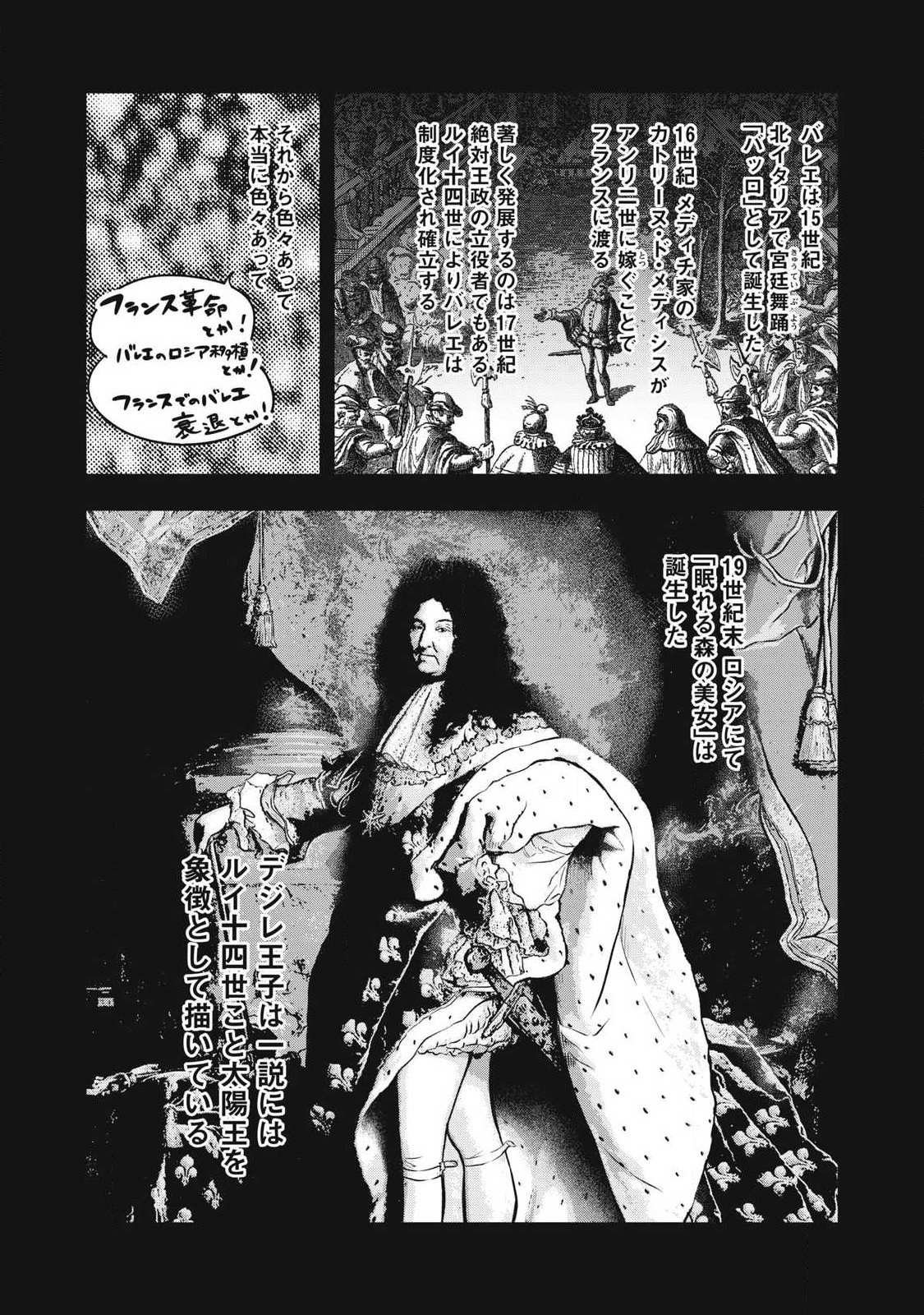Toi Toi Toi - Chapter 27 - Page 1
