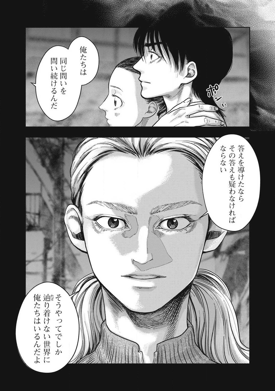 Toi Toi Toi - Chapter 27 - Page 10