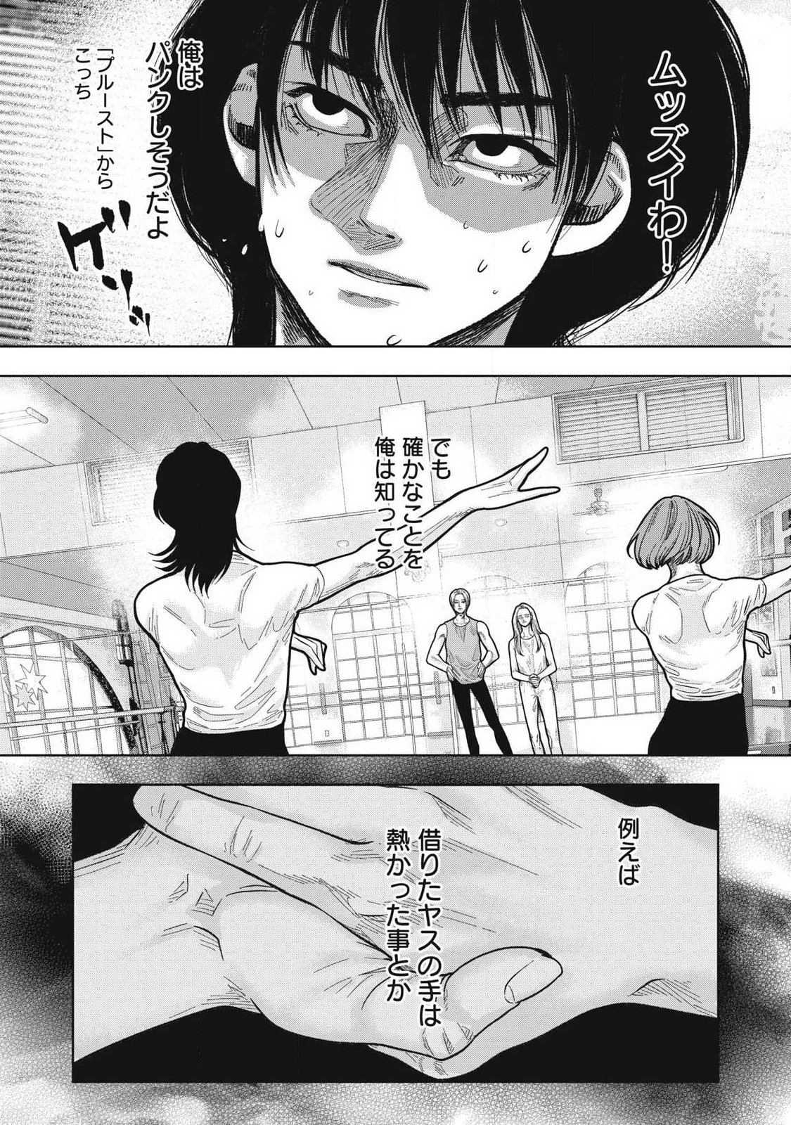 Toi Toi Toi - Chapter 27 - Page 12