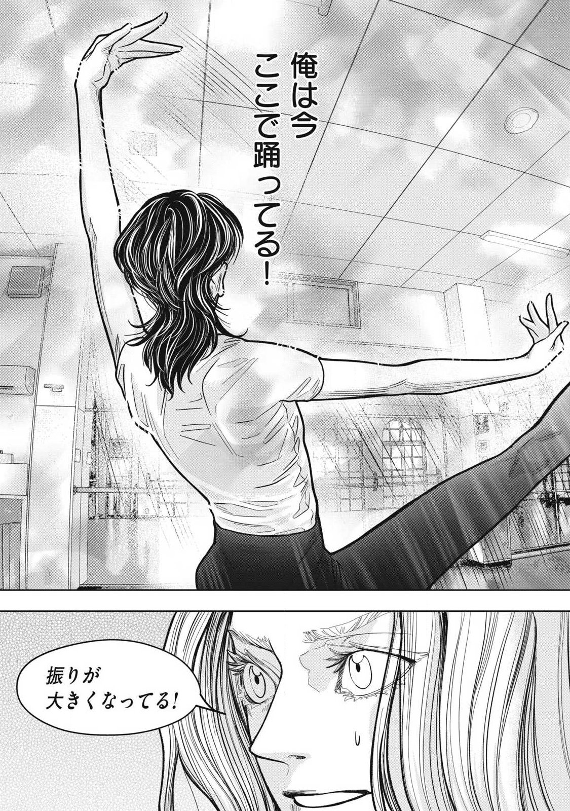 Toi Toi Toi - Chapter 27 - Page 14