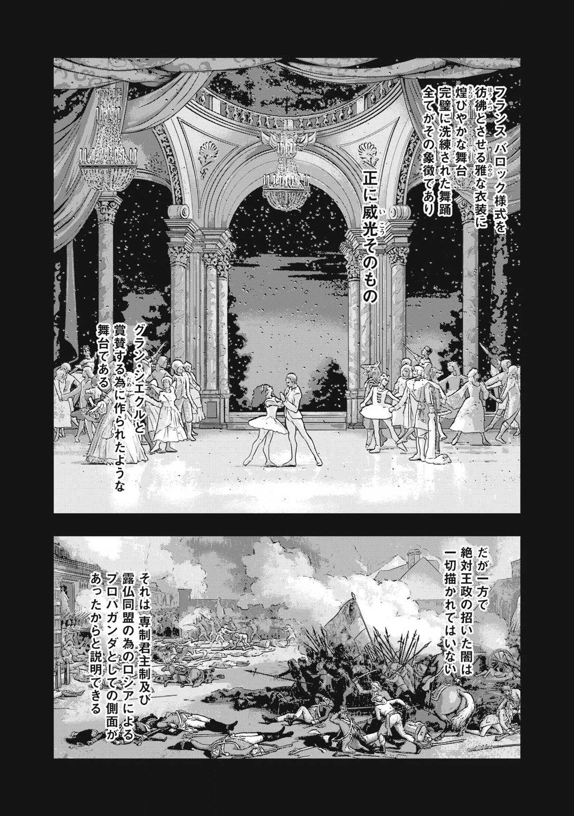 Toi Toi Toi - Chapter 27 - Page 2
