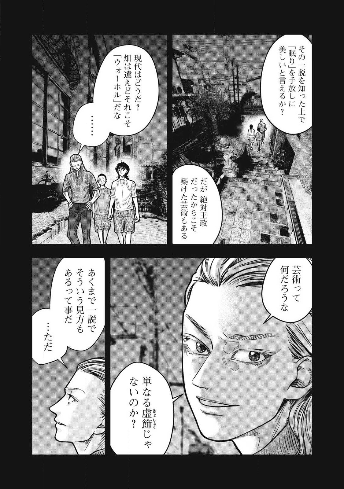 Toi Toi Toi - Chapter 27 - Page 3