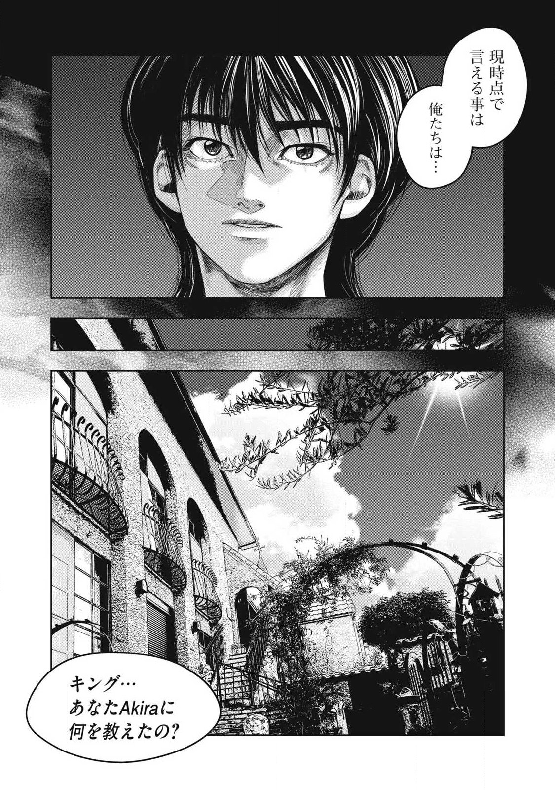 Toi Toi Toi - Chapter 27 - Page 4