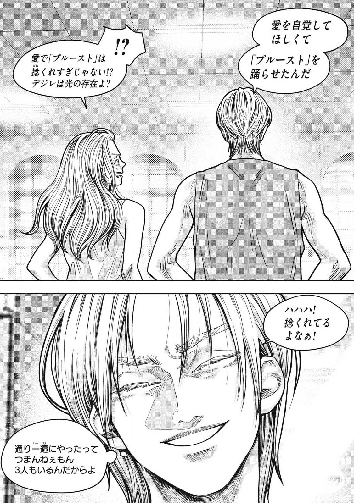 Toi Toi Toi - Chapter 27 - Page 7