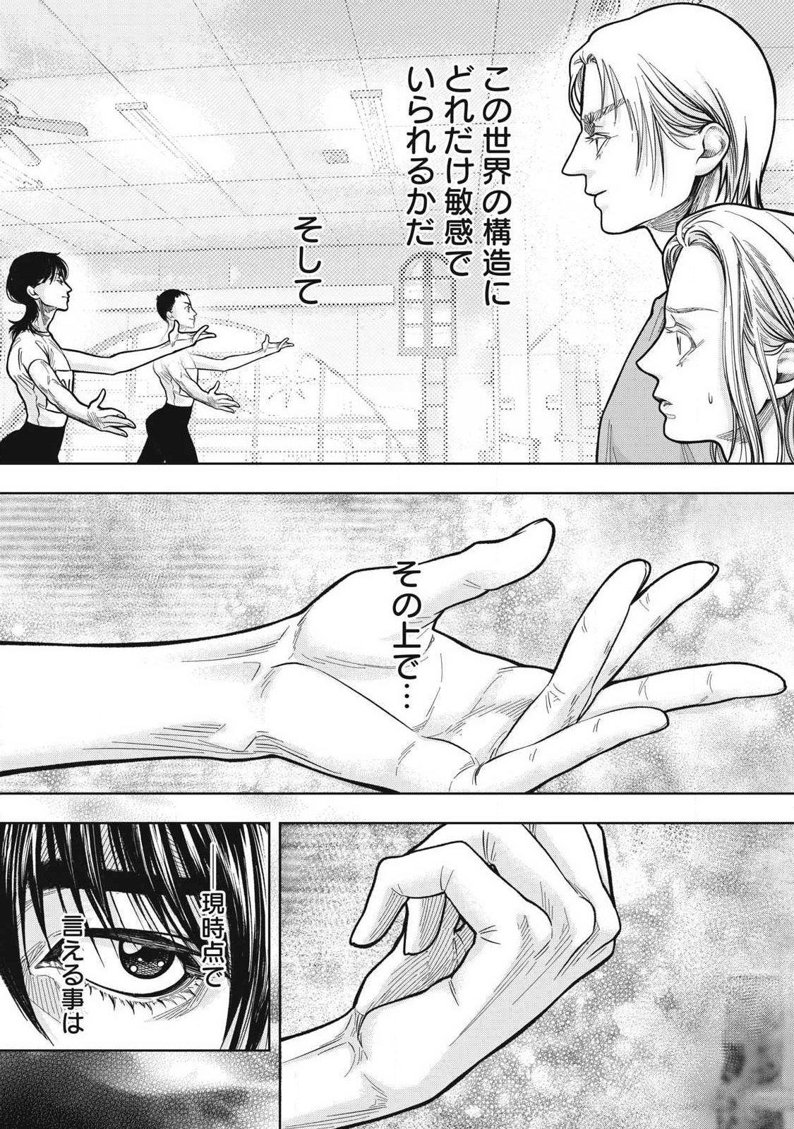 Toi Toi Toi - Chapter 27 - Page 9