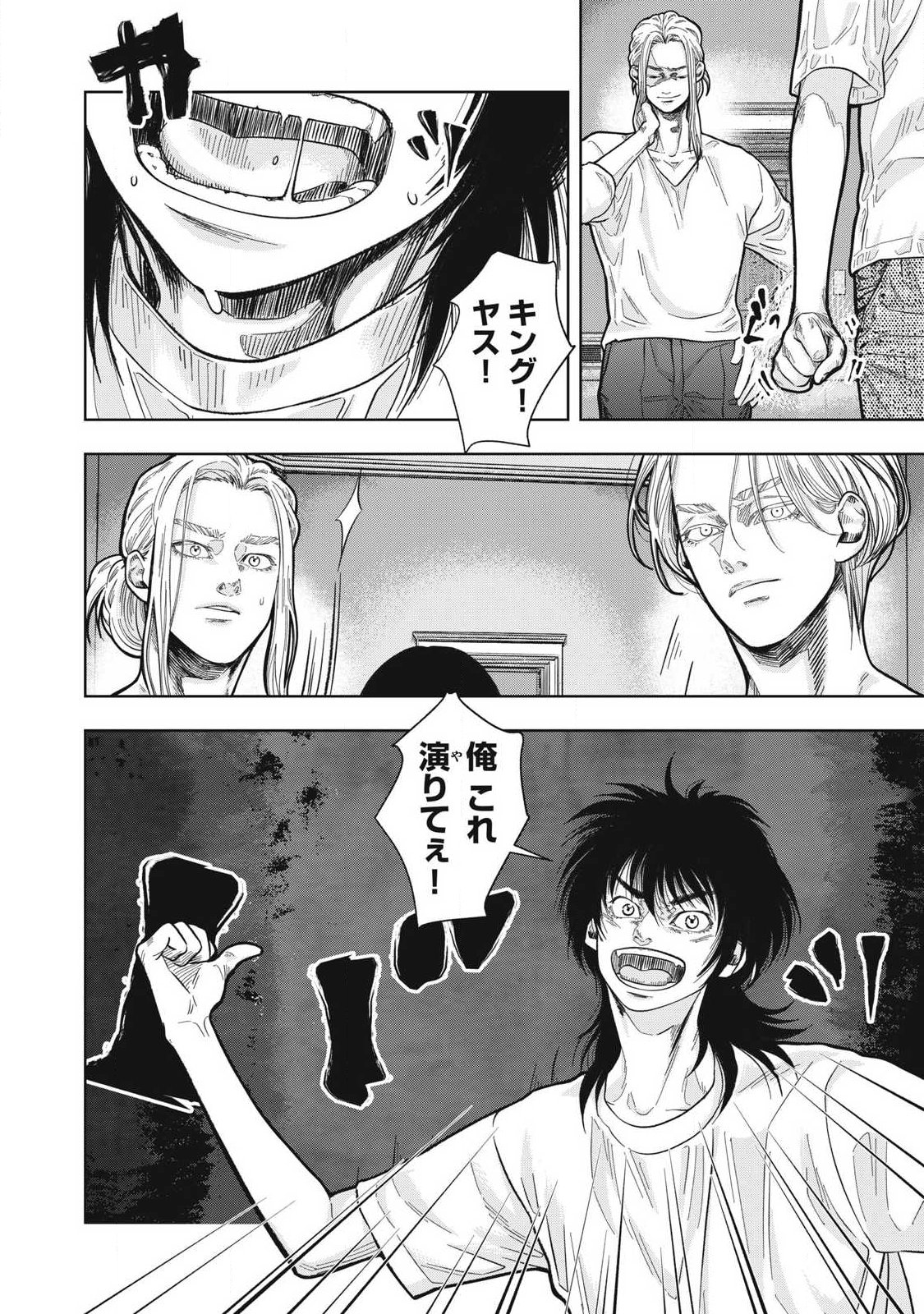 Toi Toi Toi - Chapter 28 - Page 12