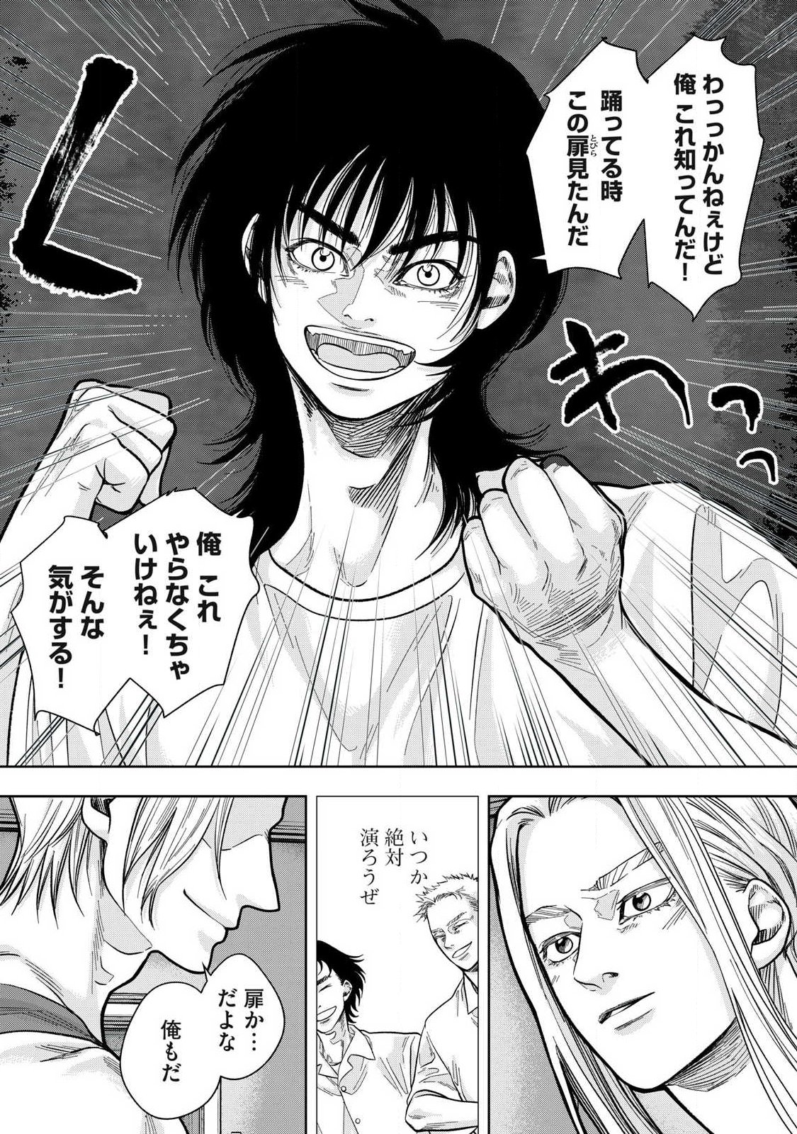 Toi Toi Toi - Chapter 28 - Page 13