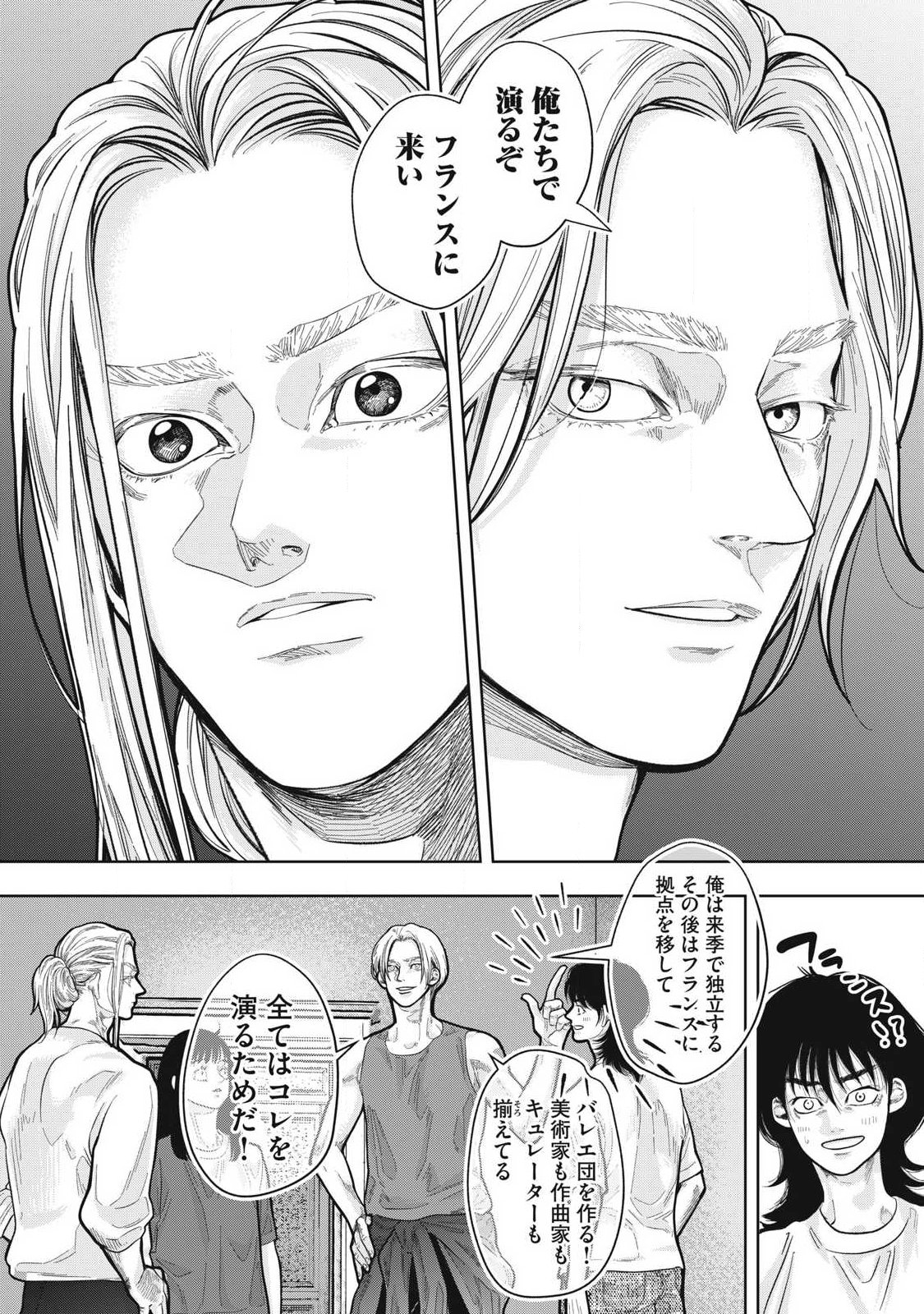 Toi Toi Toi - Chapter 28 - Page 14