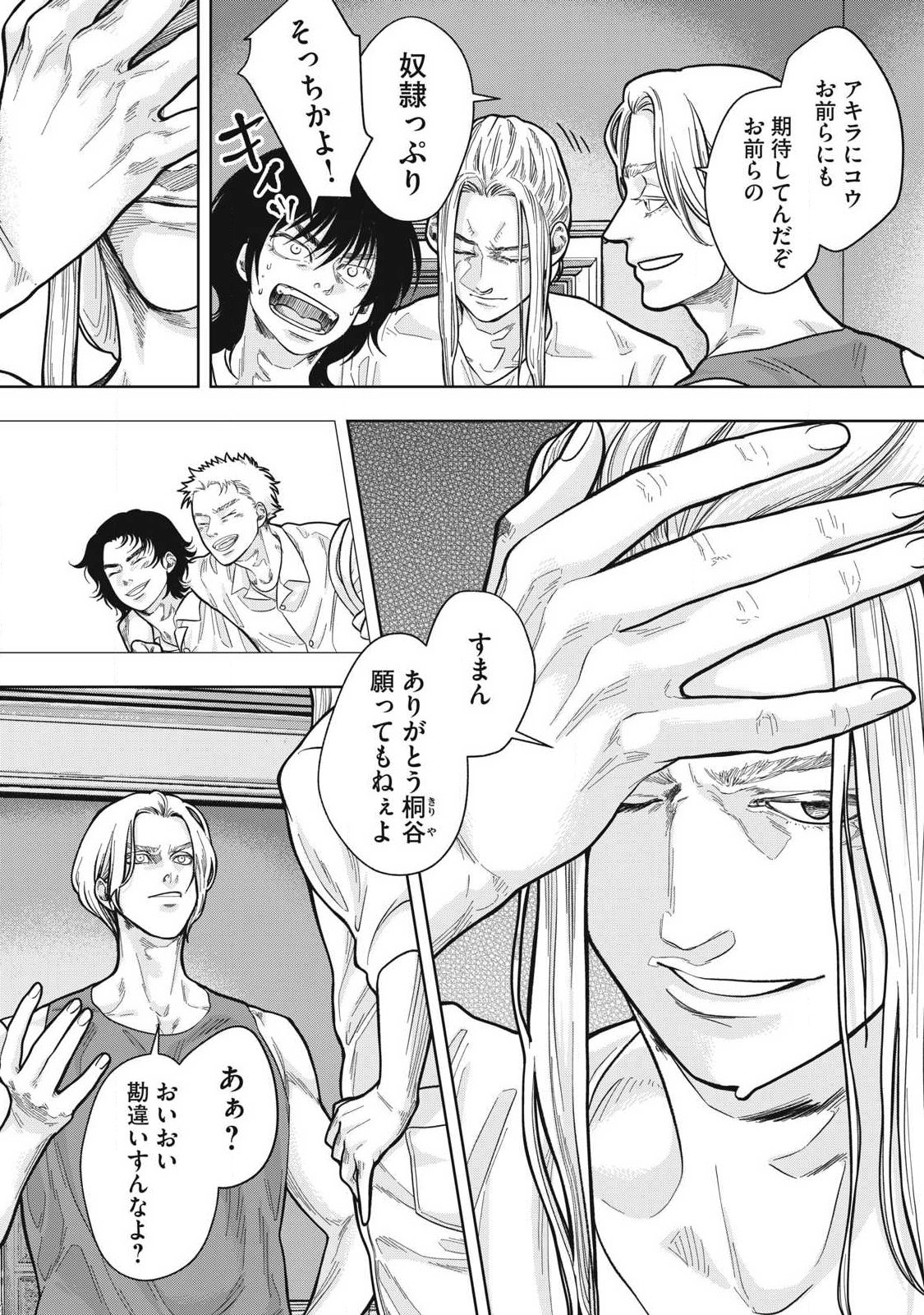 Toi Toi Toi - Chapter 28 - Page 15