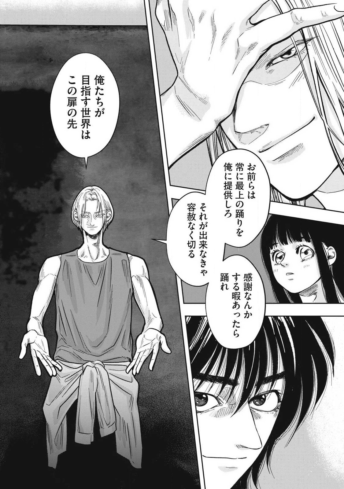 Toi Toi Toi - Chapter 28 - Page 16
