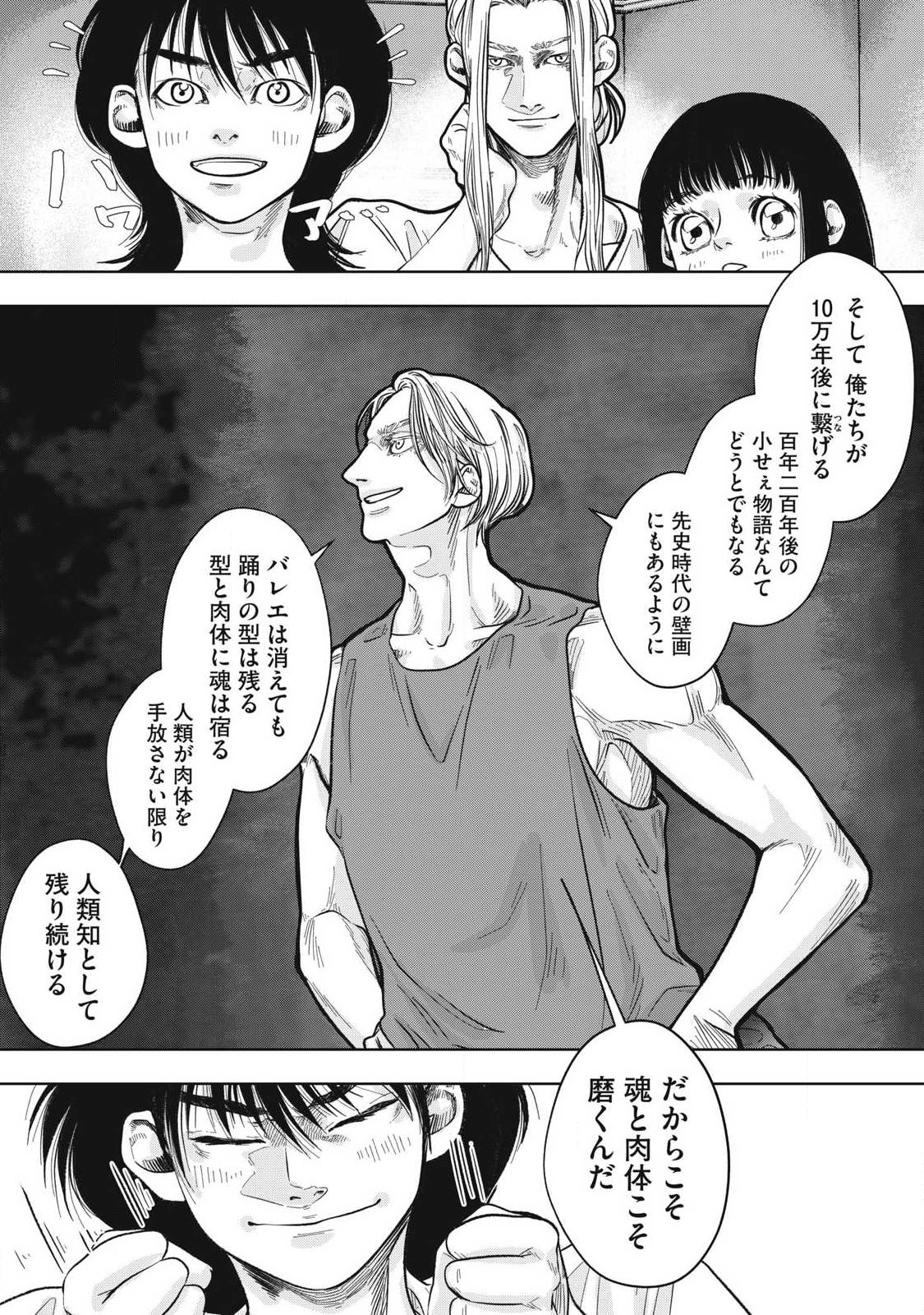 Toi Toi Toi - Chapter 28 - Page 18
