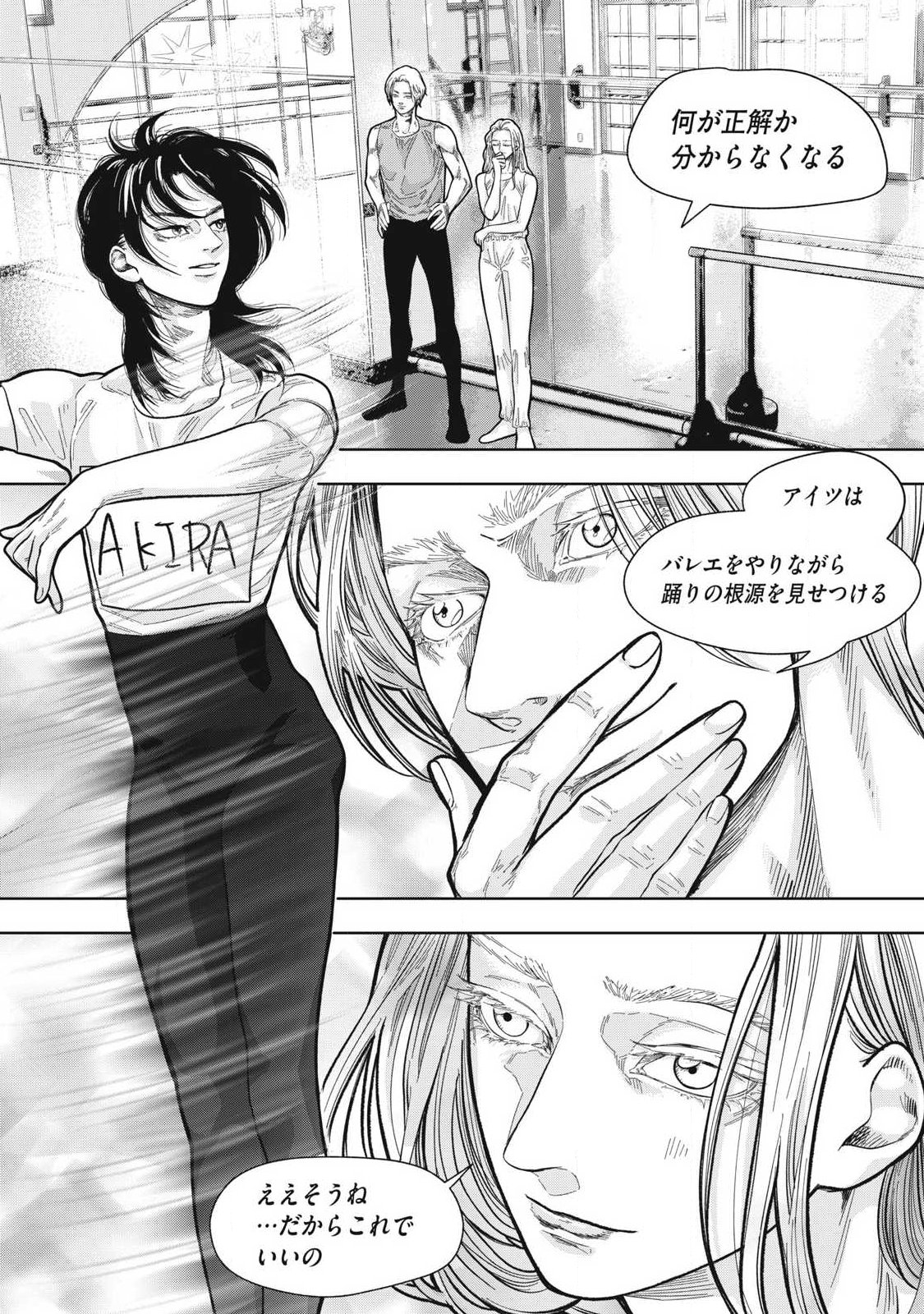 Toi Toi Toi - Chapter 28 - Page 2
