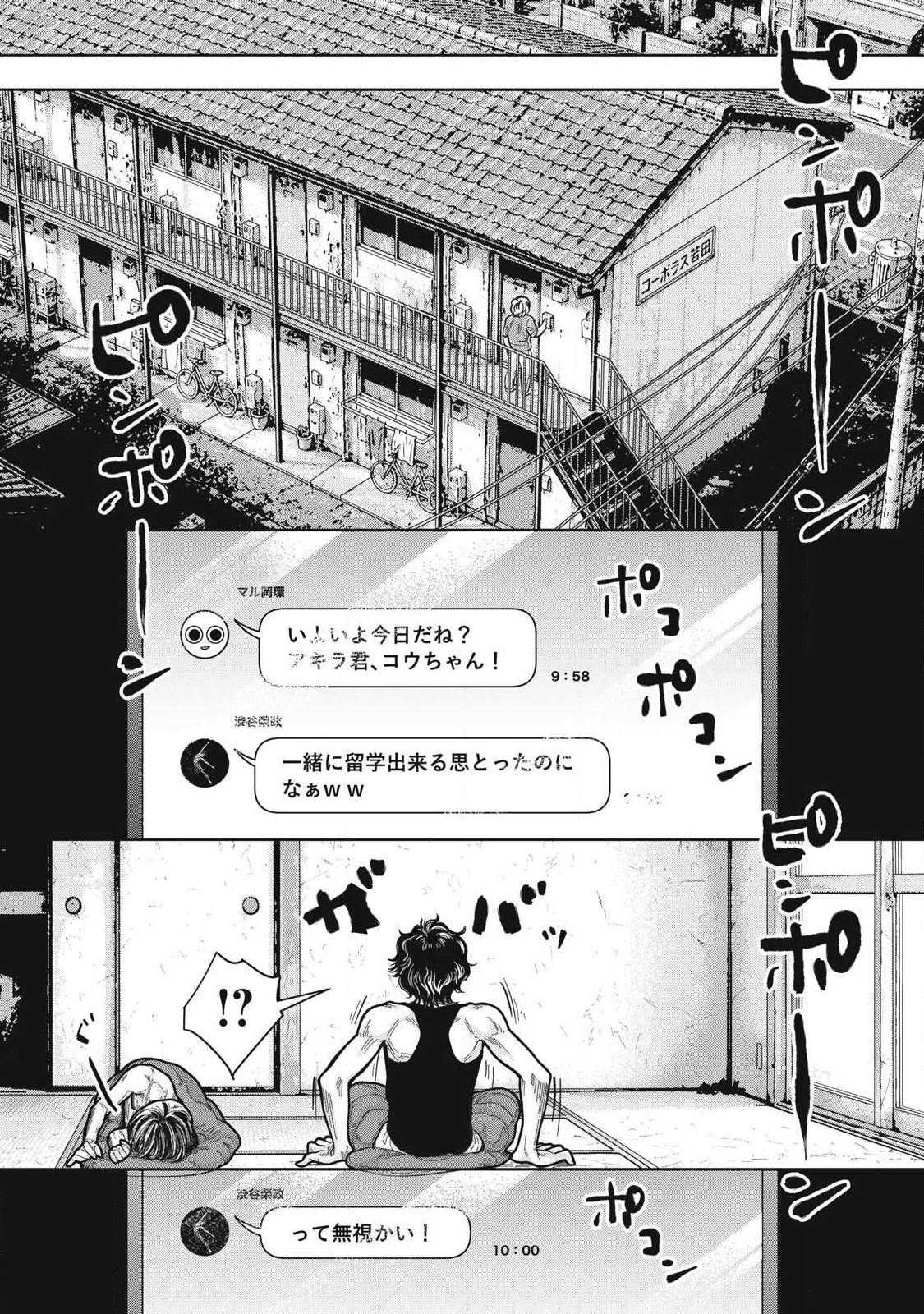 Toi Toi Toi - Chapter 28 - Page 21