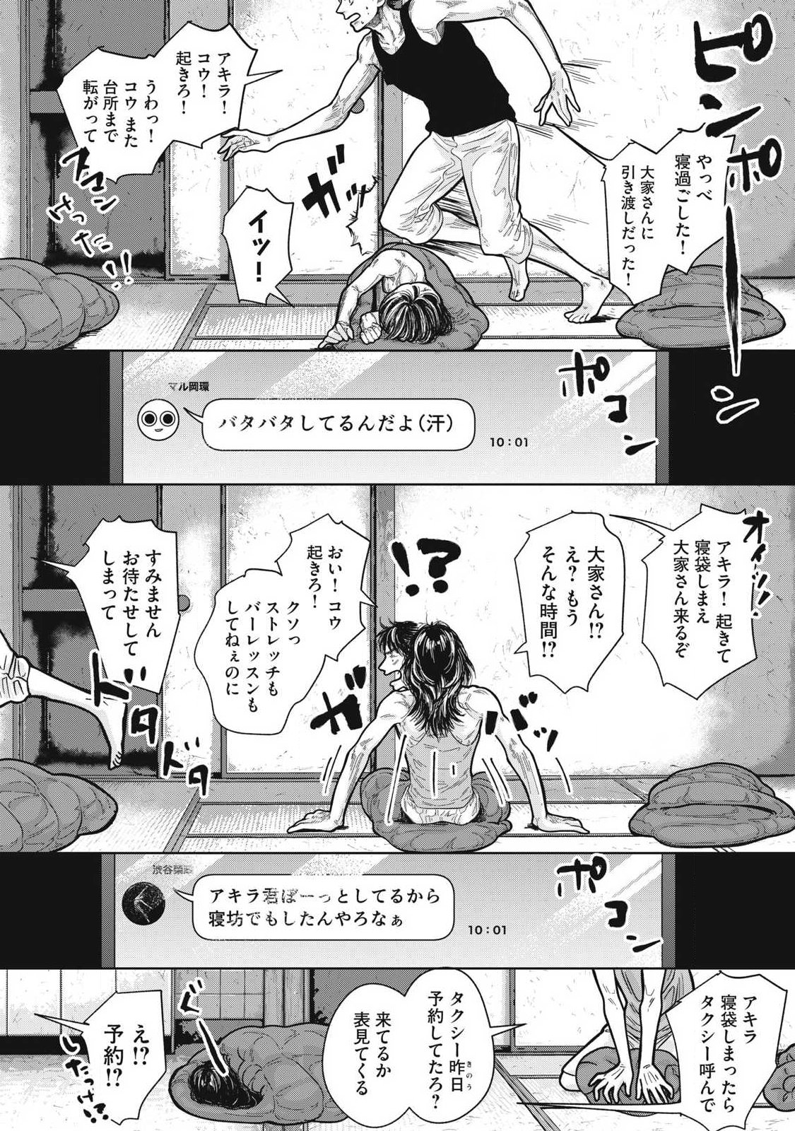 Toi Toi Toi - Chapter 28 - Page 22