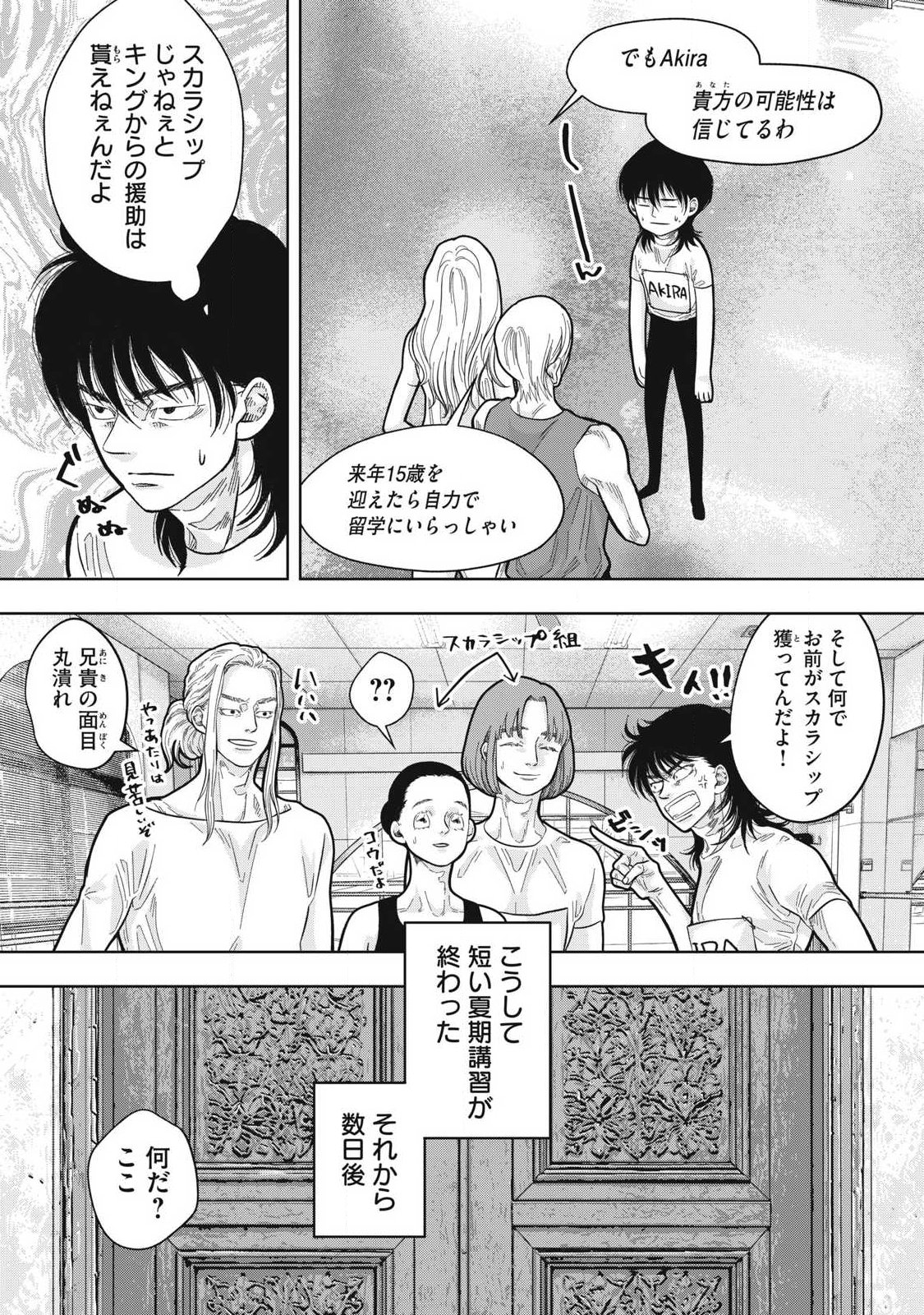 Toi Toi Toi - Chapter 28 - Page 5