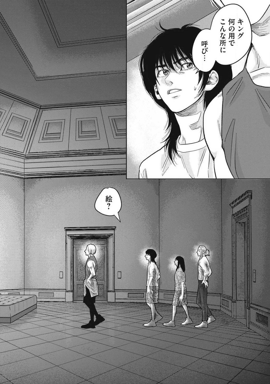 Toi Toi Toi - Chapter 28 - Page 6