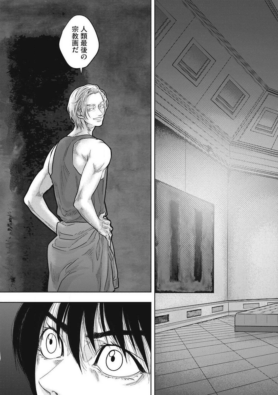 Toi Toi Toi - Chapter 28 - Page 7