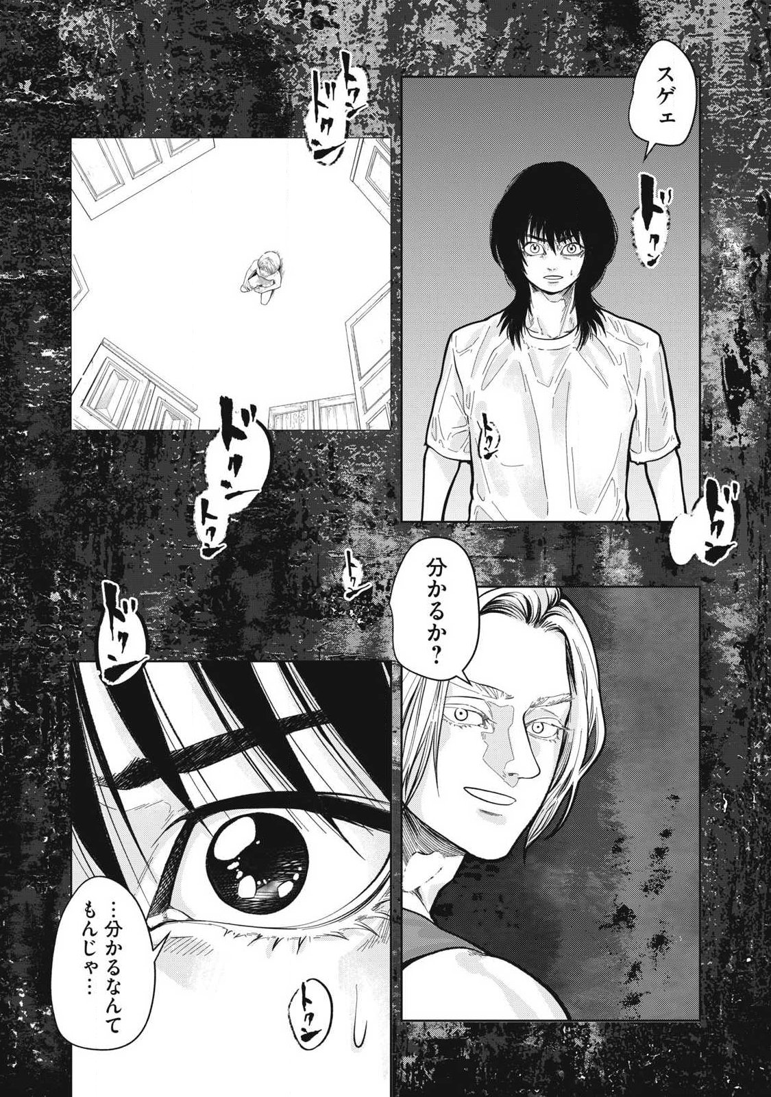 Toi Toi Toi - Chapter 28 - Page 8