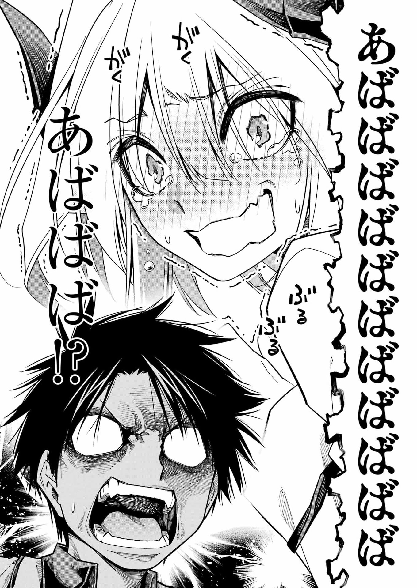 Toykatsu Maou-sama! - Chapter 1 - Page 10