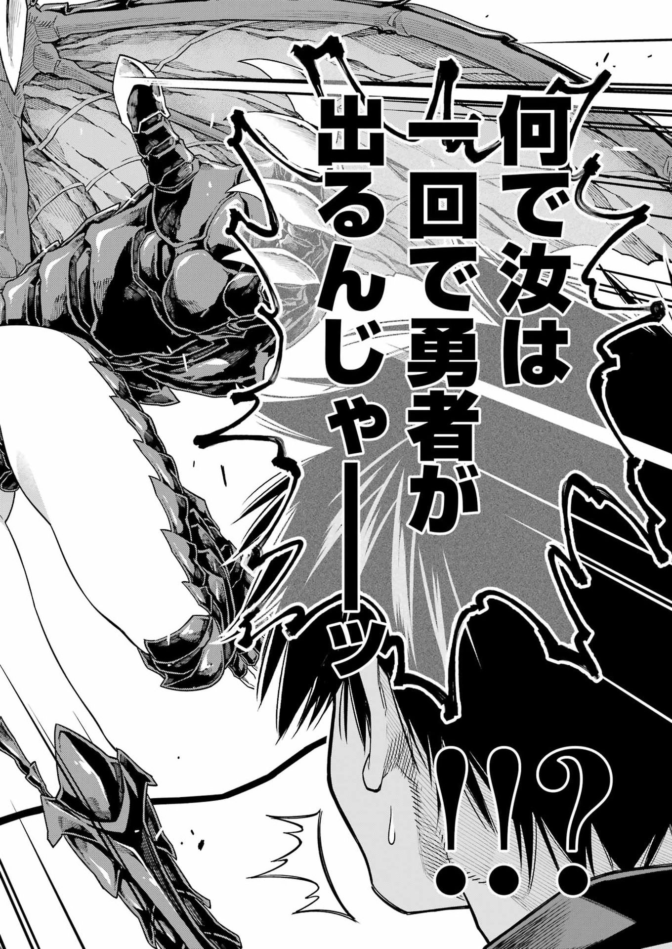 Toykatsu Maou-sama! - Chapter 1 - Page 22
