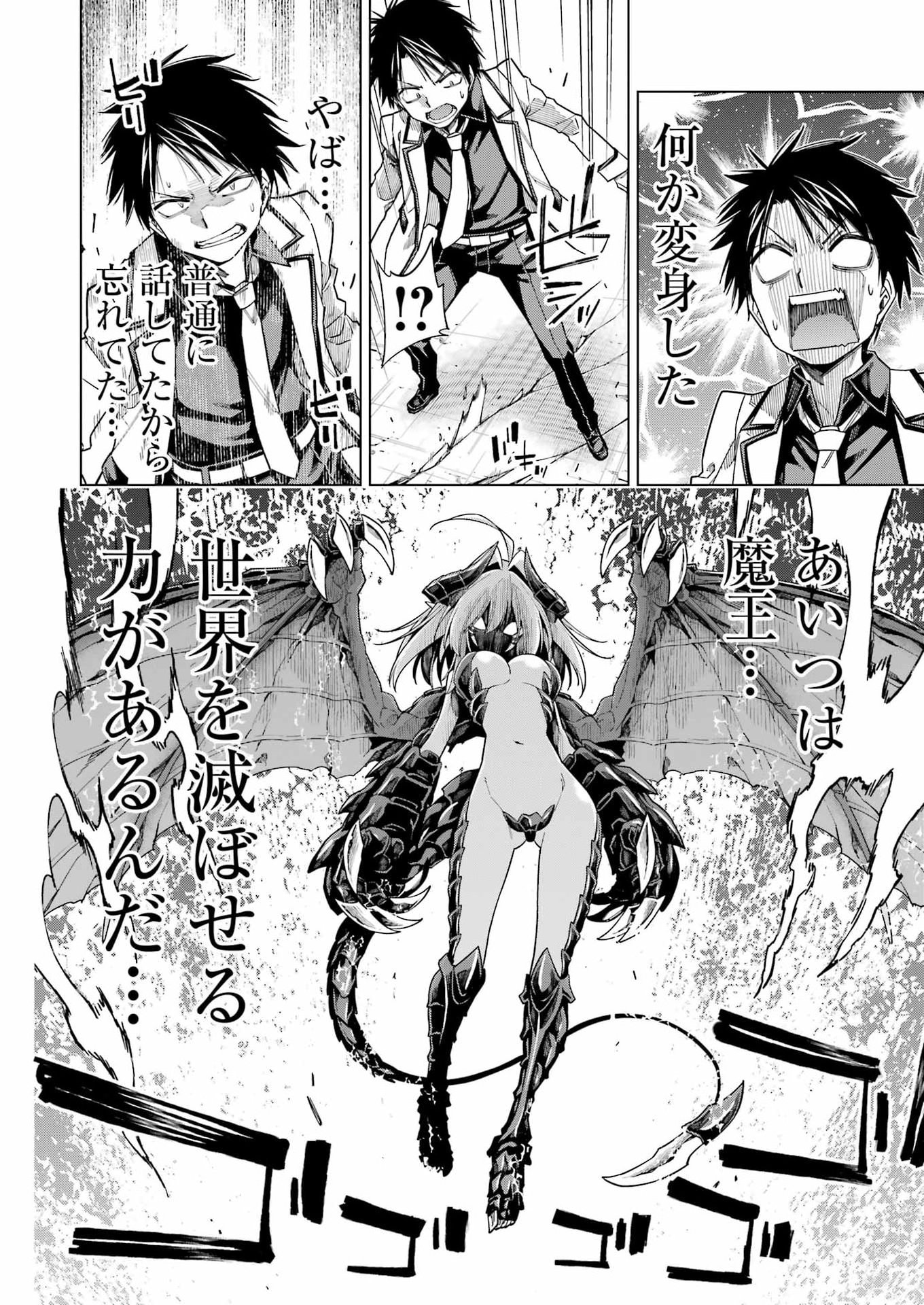 Toykatsu Maou-sama! - Chapter 1 - Page 24