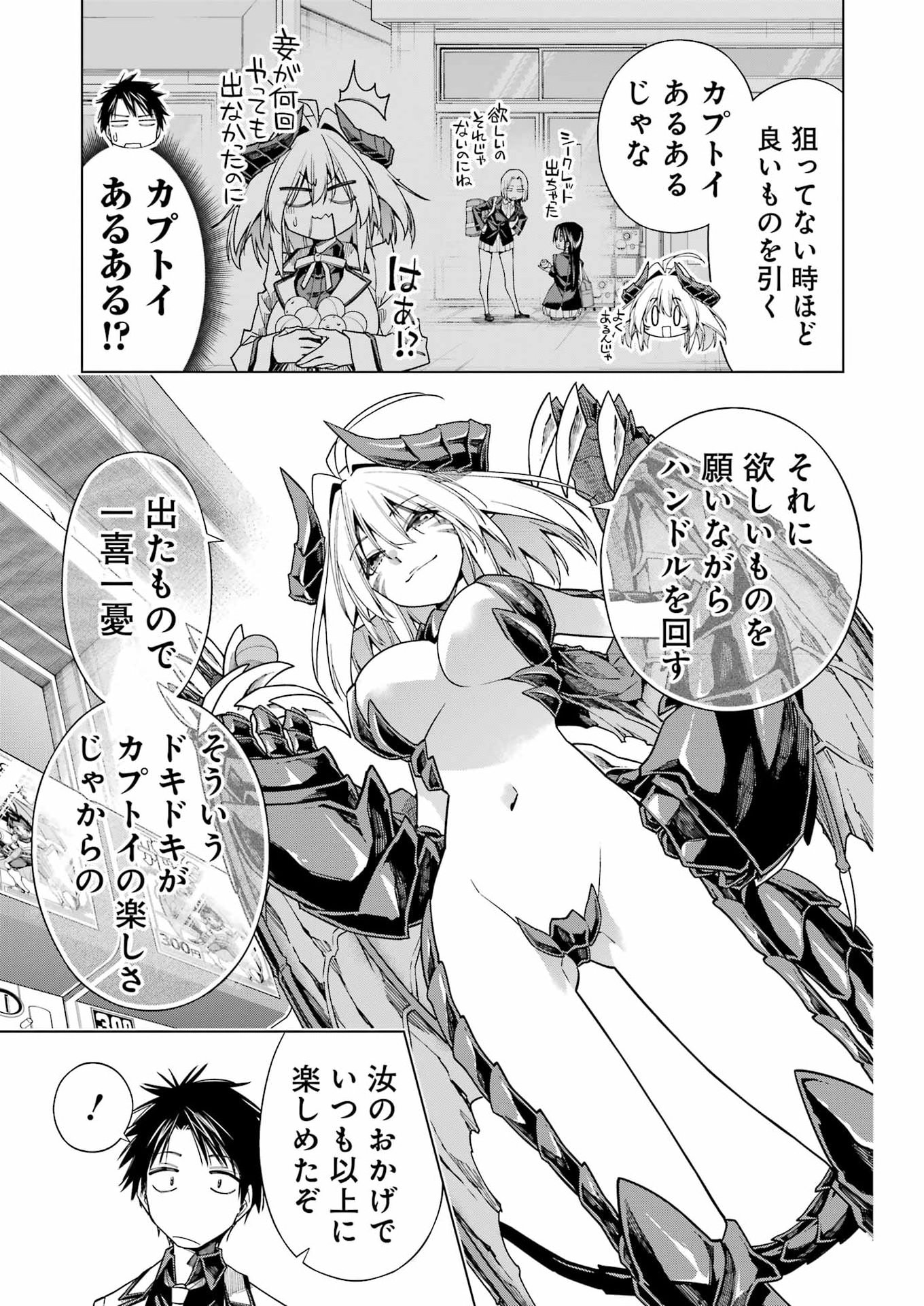 Toykatsu Maou-sama! - Chapter 1 - Page 27
