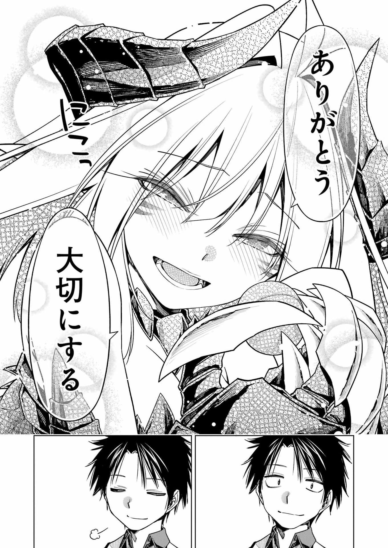 Toykatsu Maou-sama! - Chapter 1 - Page 28