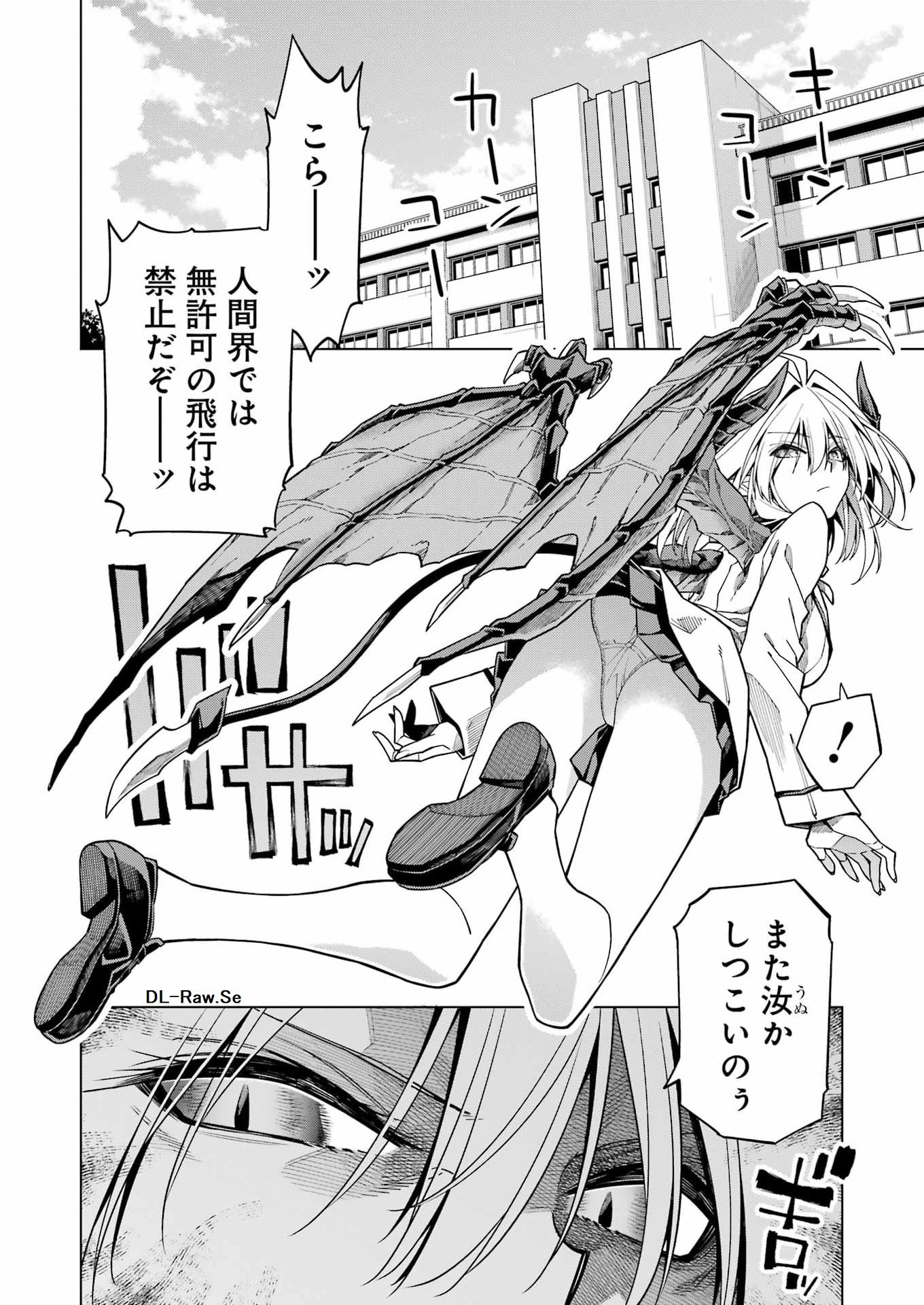 Toykatsu Maou-sama! - Chapter 1 - Page 4