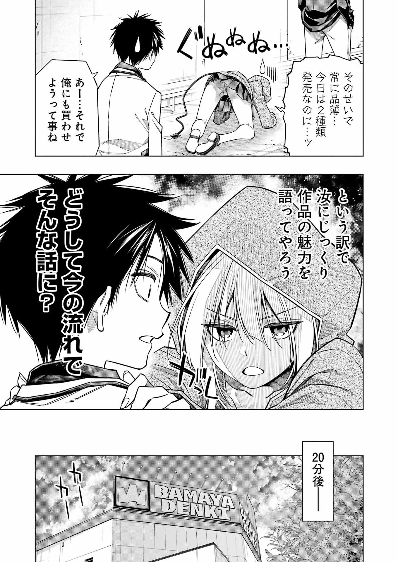 Toykatsu Maou-sama! - Chapter 2 - Page 11