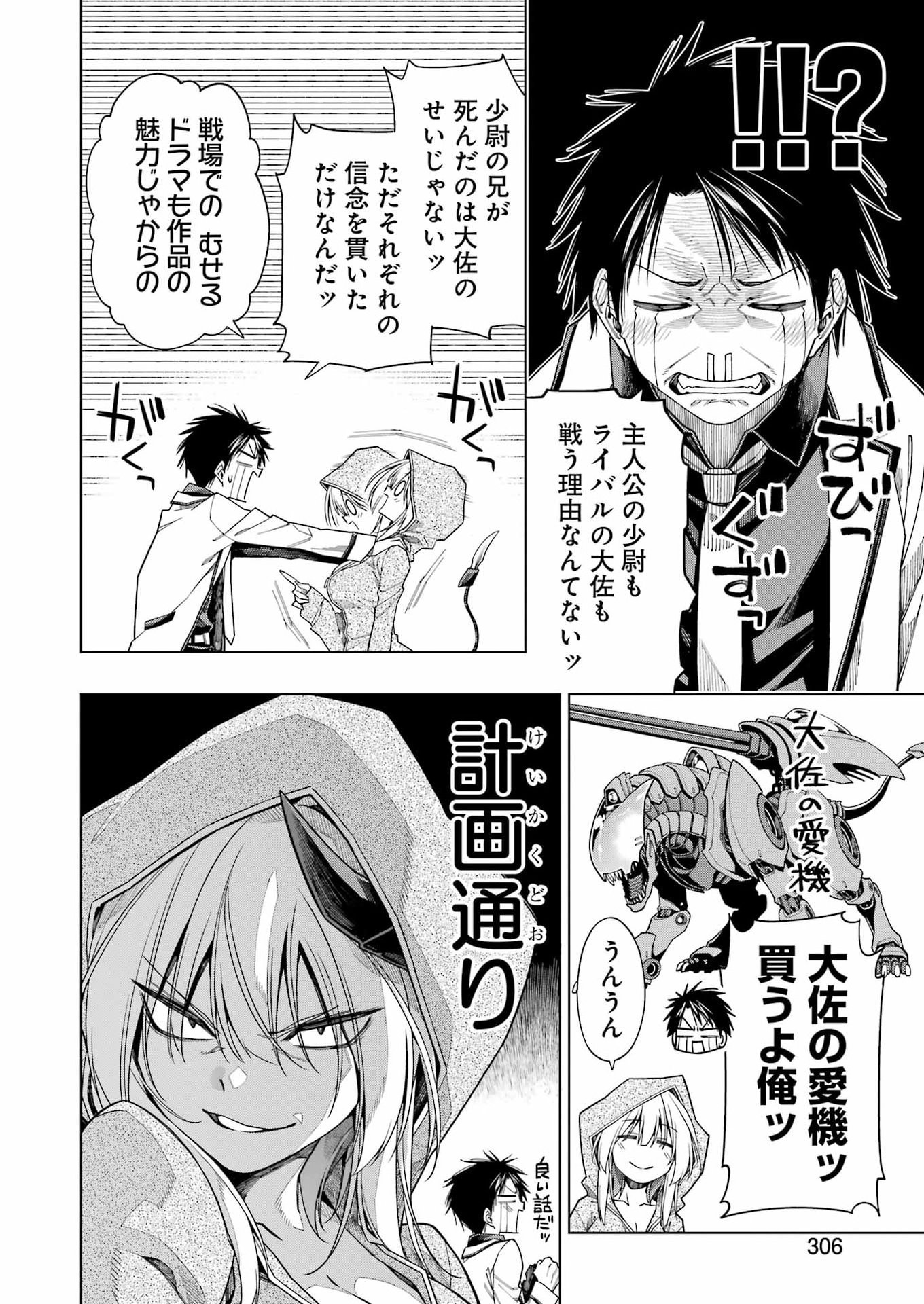 Toykatsu Maou-sama! - Chapter 2 - Page 12