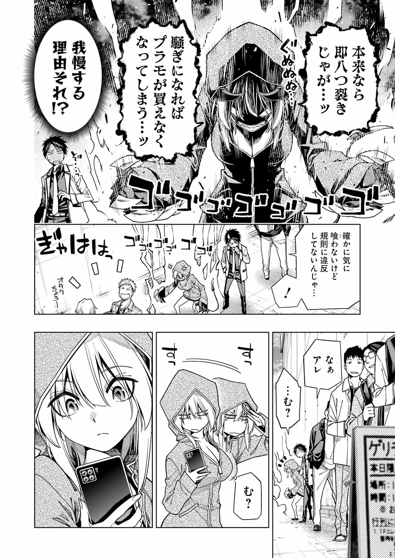 Toykatsu Maou-sama! - Chapter 2 - Page 18