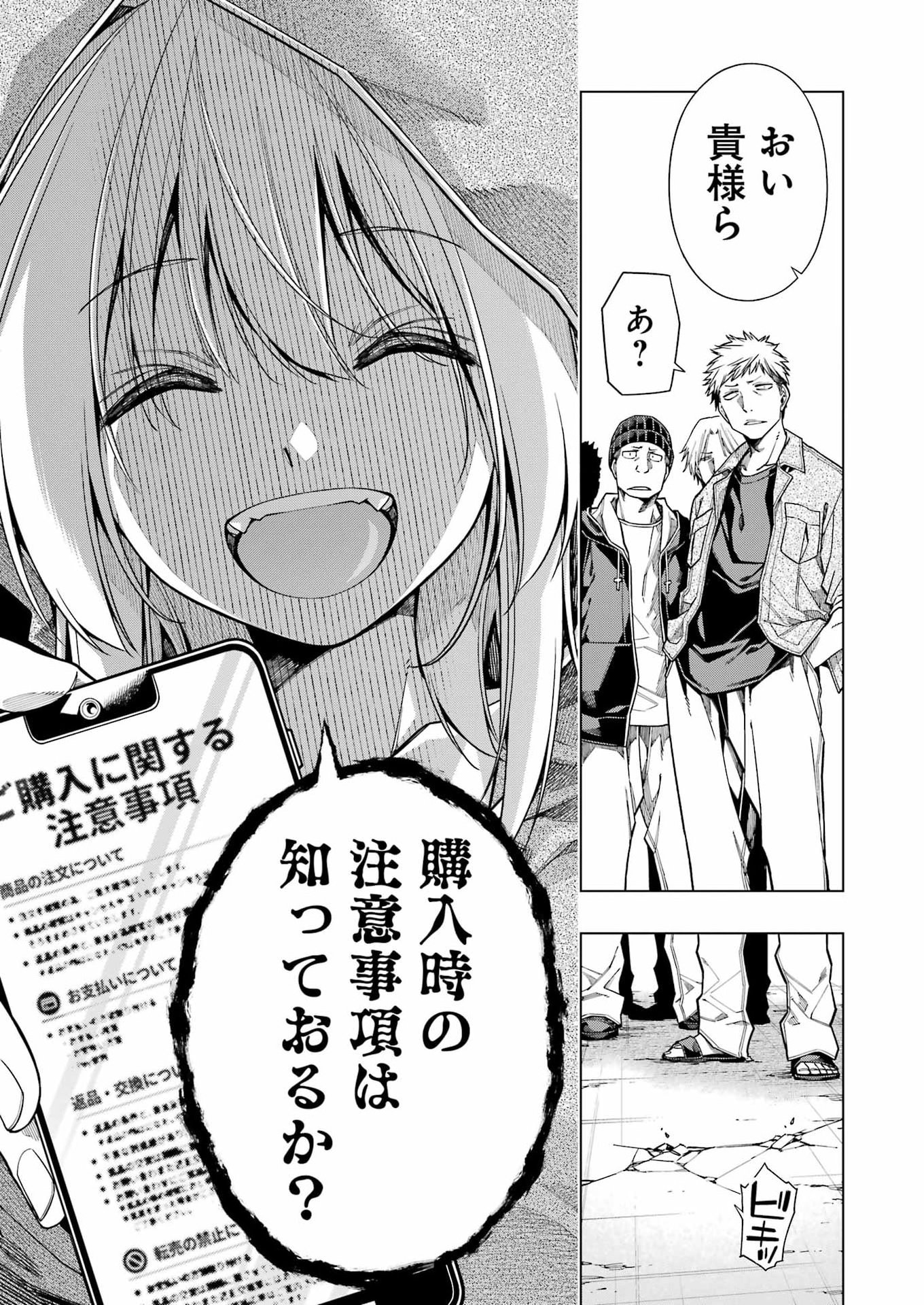 Toykatsu Maou-sama! - Chapter 2 - Page 19