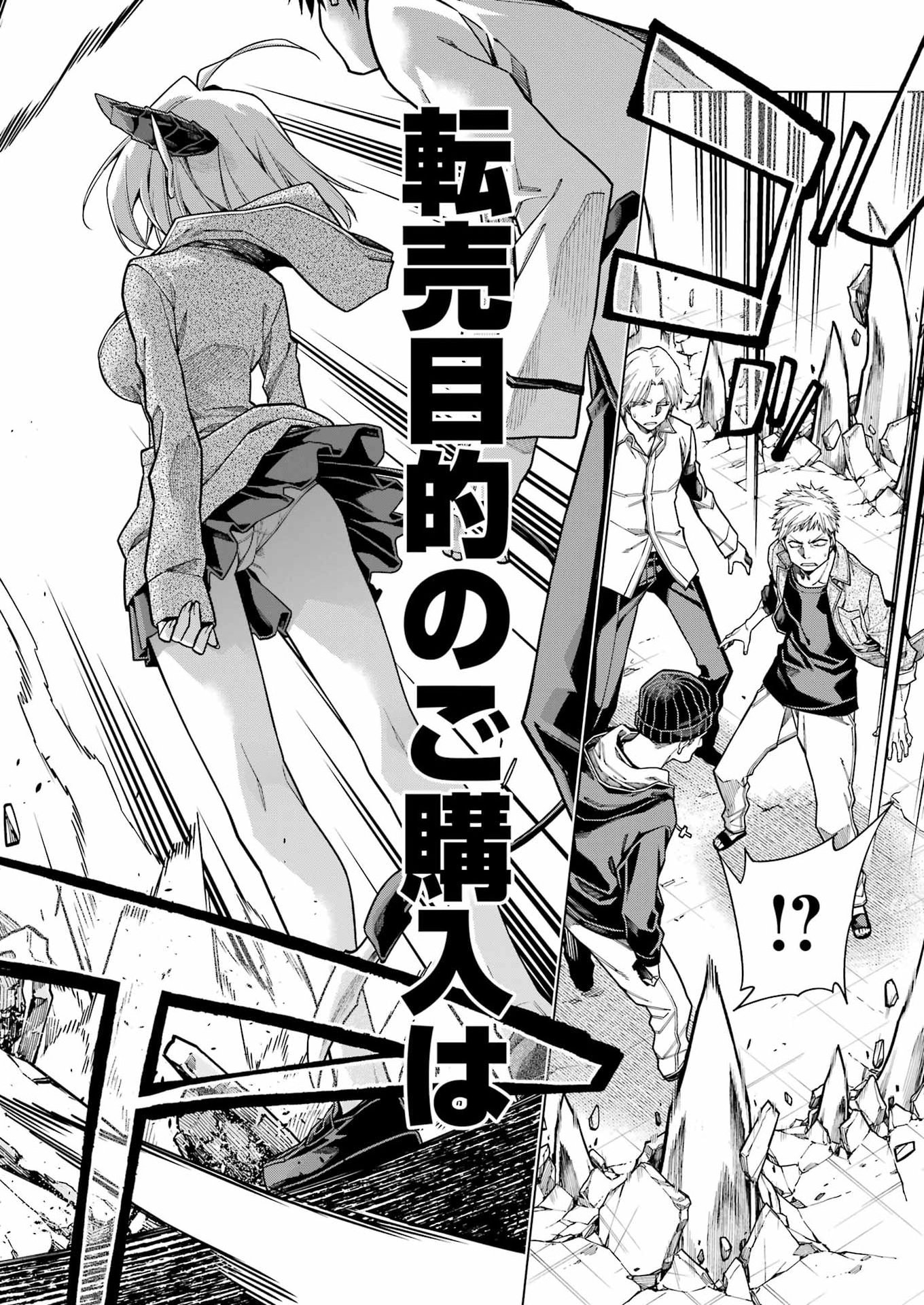 Toykatsu Maou-sama! - Chapter 2 - Page 20