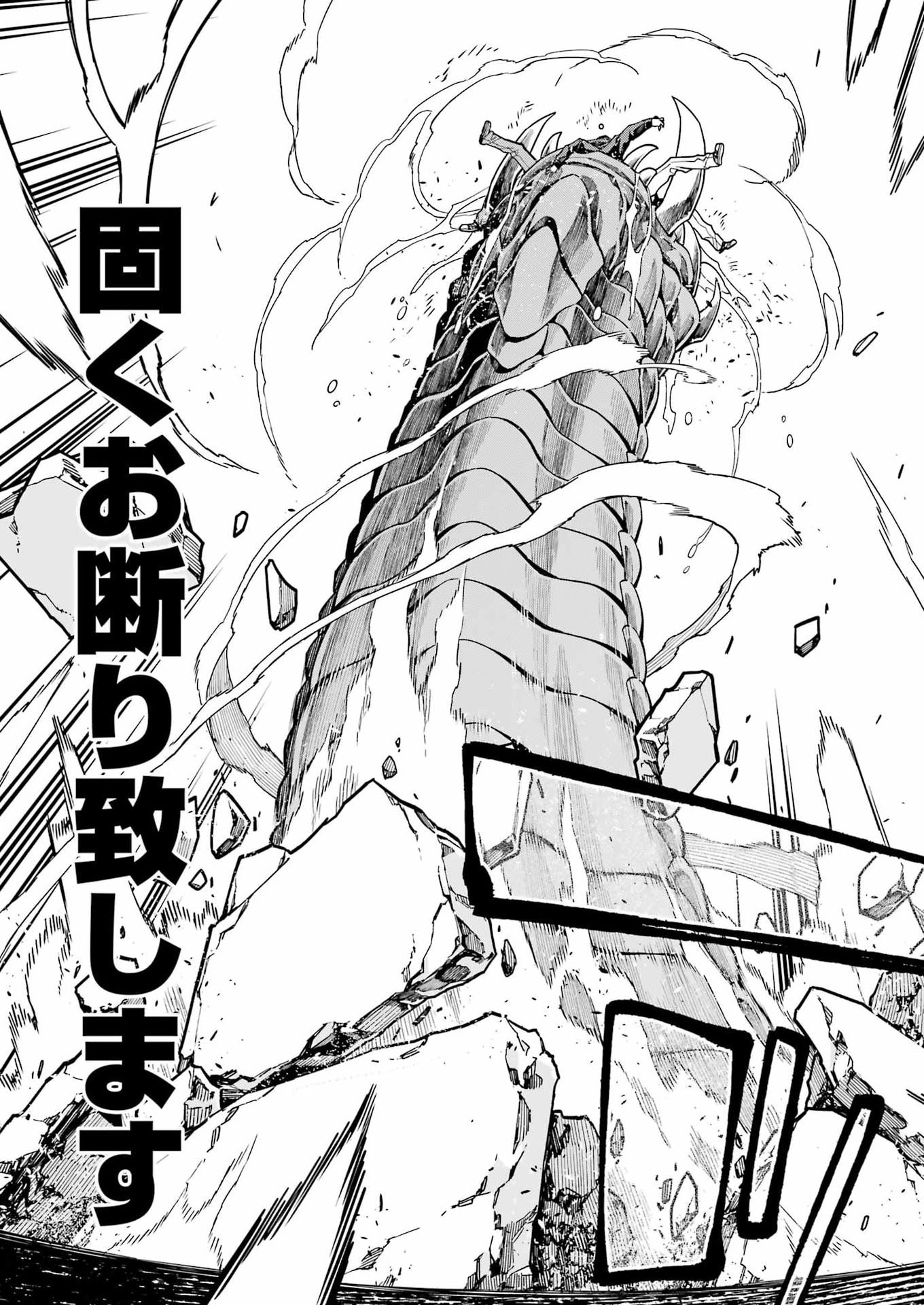 Toykatsu Maou-sama! - Chapter 2 - Page 21