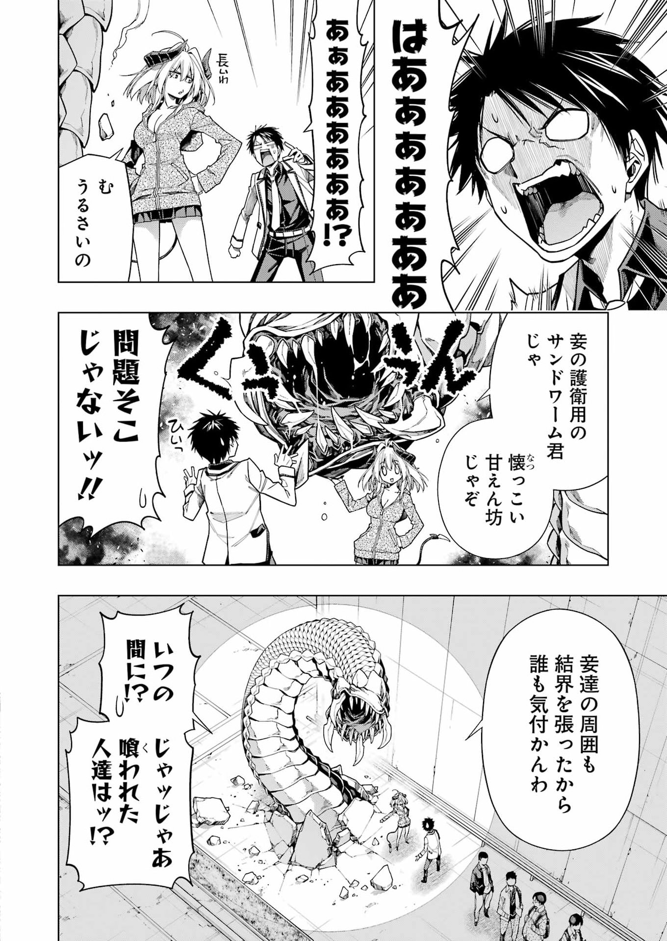 Toykatsu Maou-sama! - Chapter 2 - Page 22