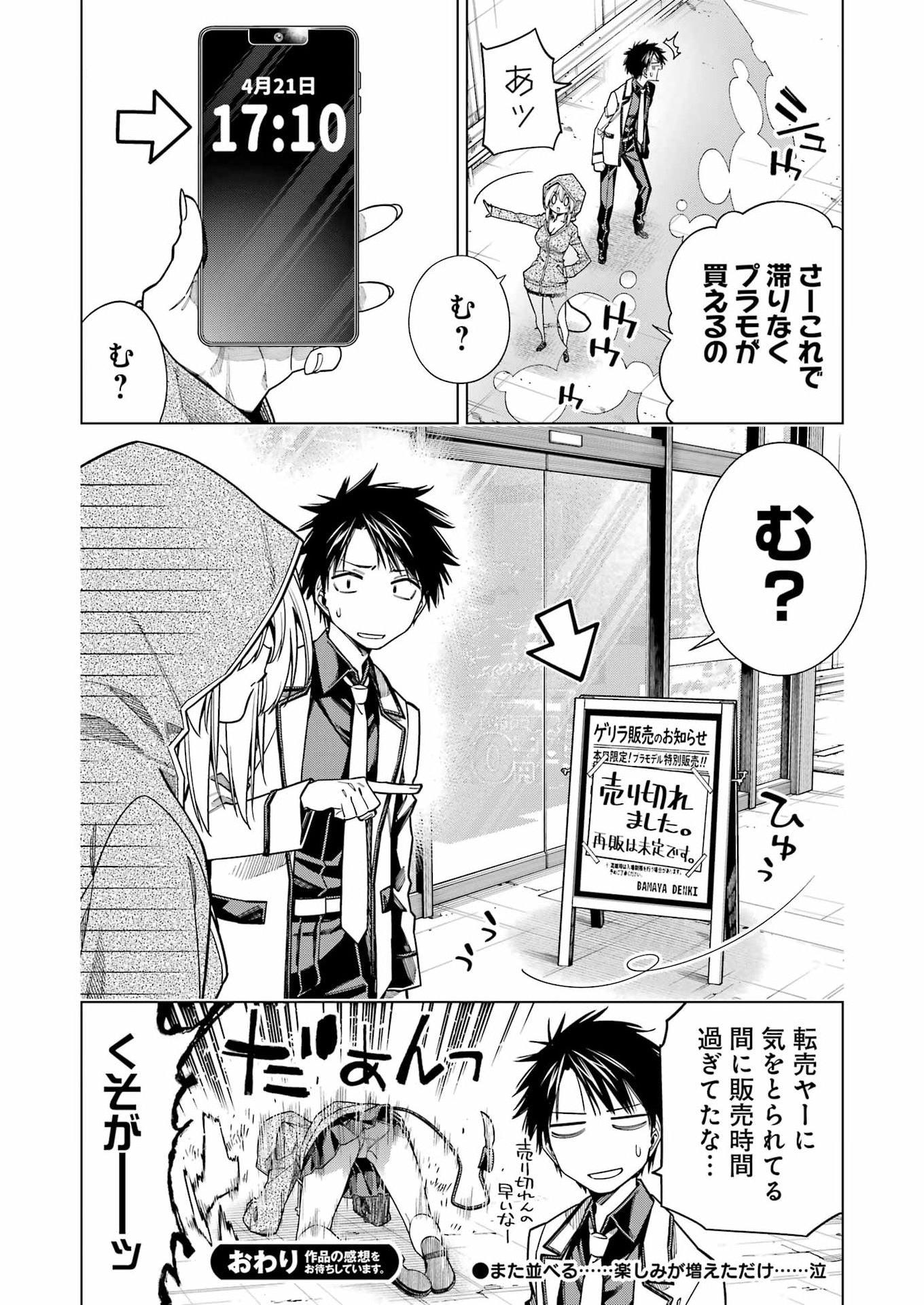Toykatsu Maou-sama! - Chapter 2 - Page 24