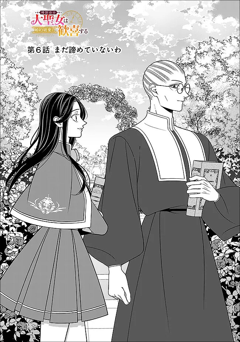 Tokeidai no Daiseijo wa Konyaku Haki ni Kanki Suru - Chapter 6 - Page 2