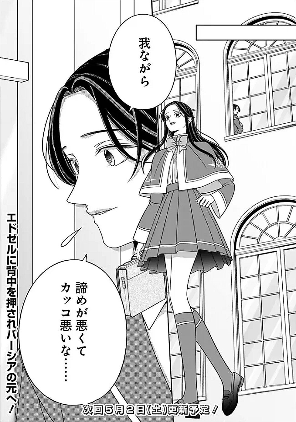 Tokeidai no Daiseijo wa Konyaku Haki ni Kanki Suru - Chapter 6 - Page 30