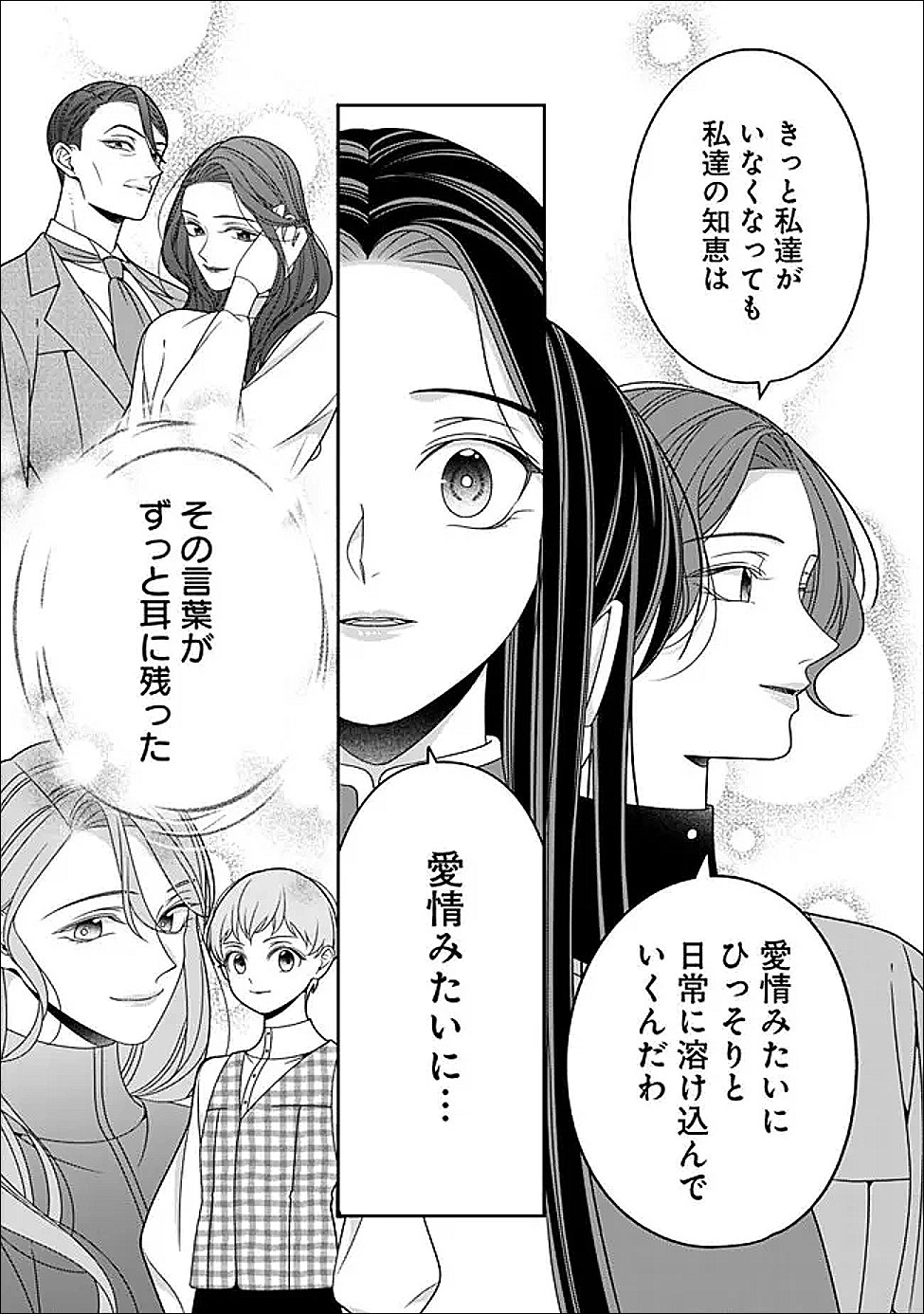 Tokeidai no Daiseijo wa Konyaku Haki ni Kanki Suru - Chapter 7.1 - Page 11