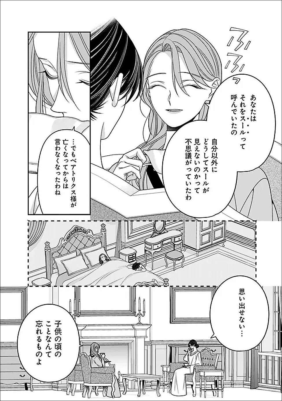 Tokeidai no Daiseijo wa Konyaku Haki ni Kanki Suru - Chapter 7.2 - Page 4